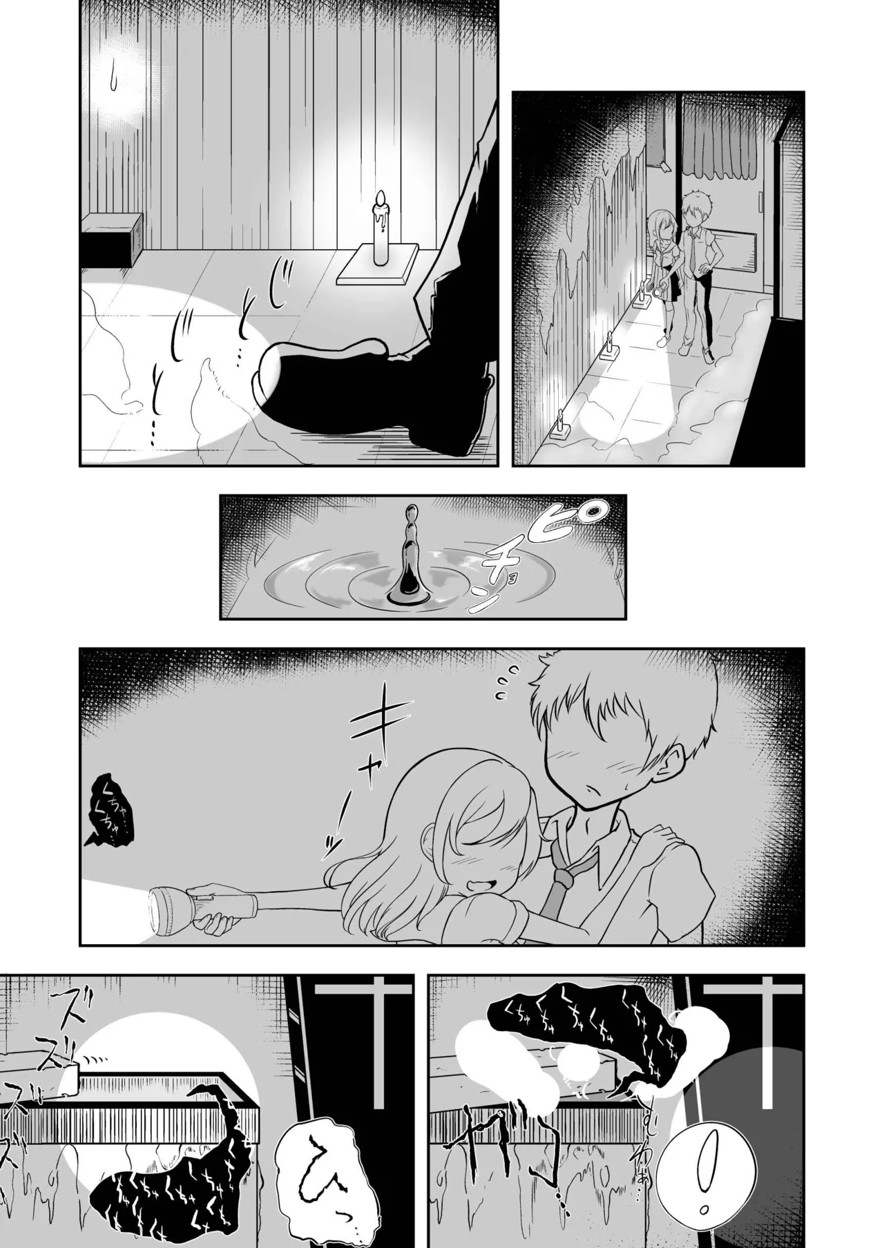 あたしがオナニーやめられないのはパブロフの犬が悪い! Page.29