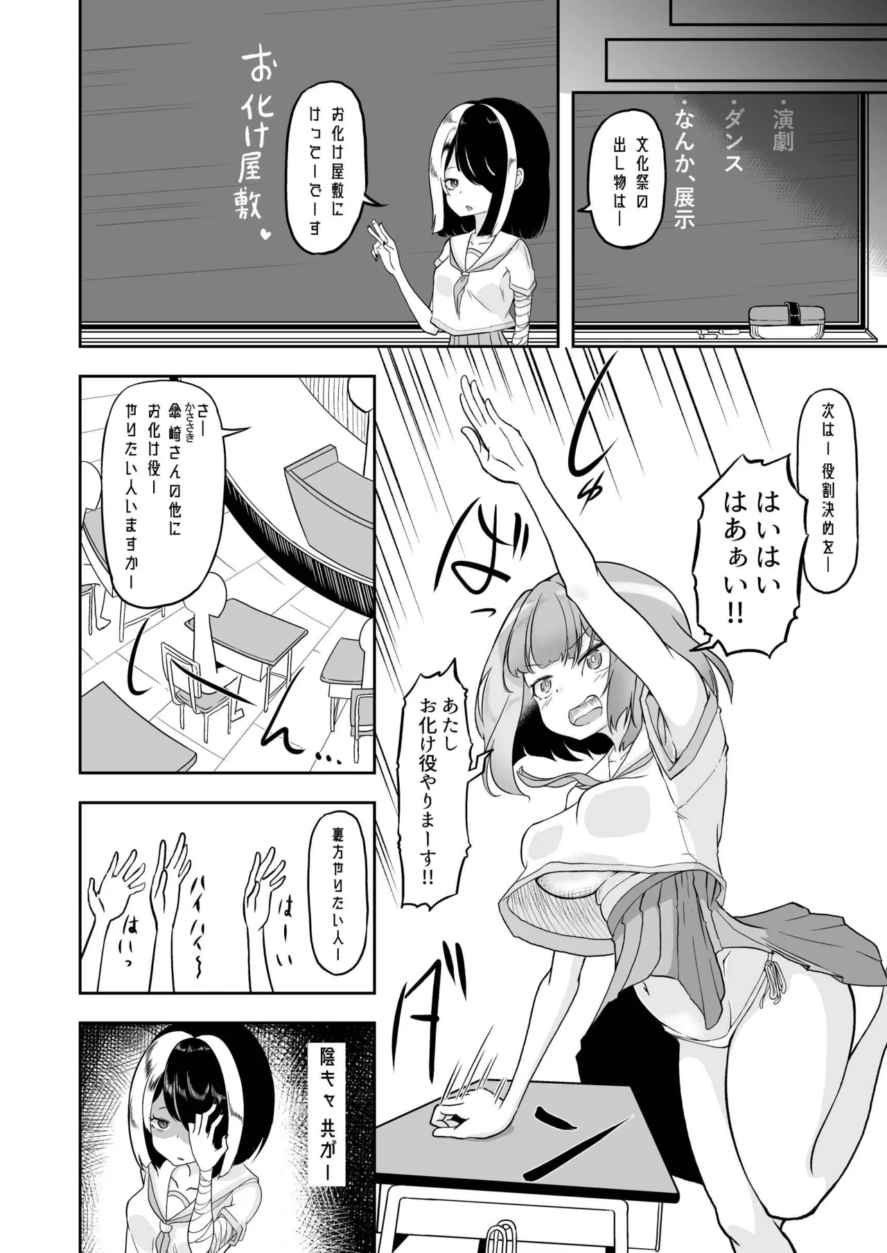 あたしがオナニーやめられないのはパブロフの犬が悪い! Page.32