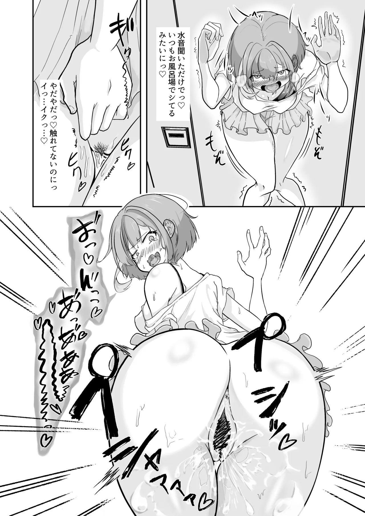 あたしがオナニーやめられないのはパブロフの犬が悪い! Page.4