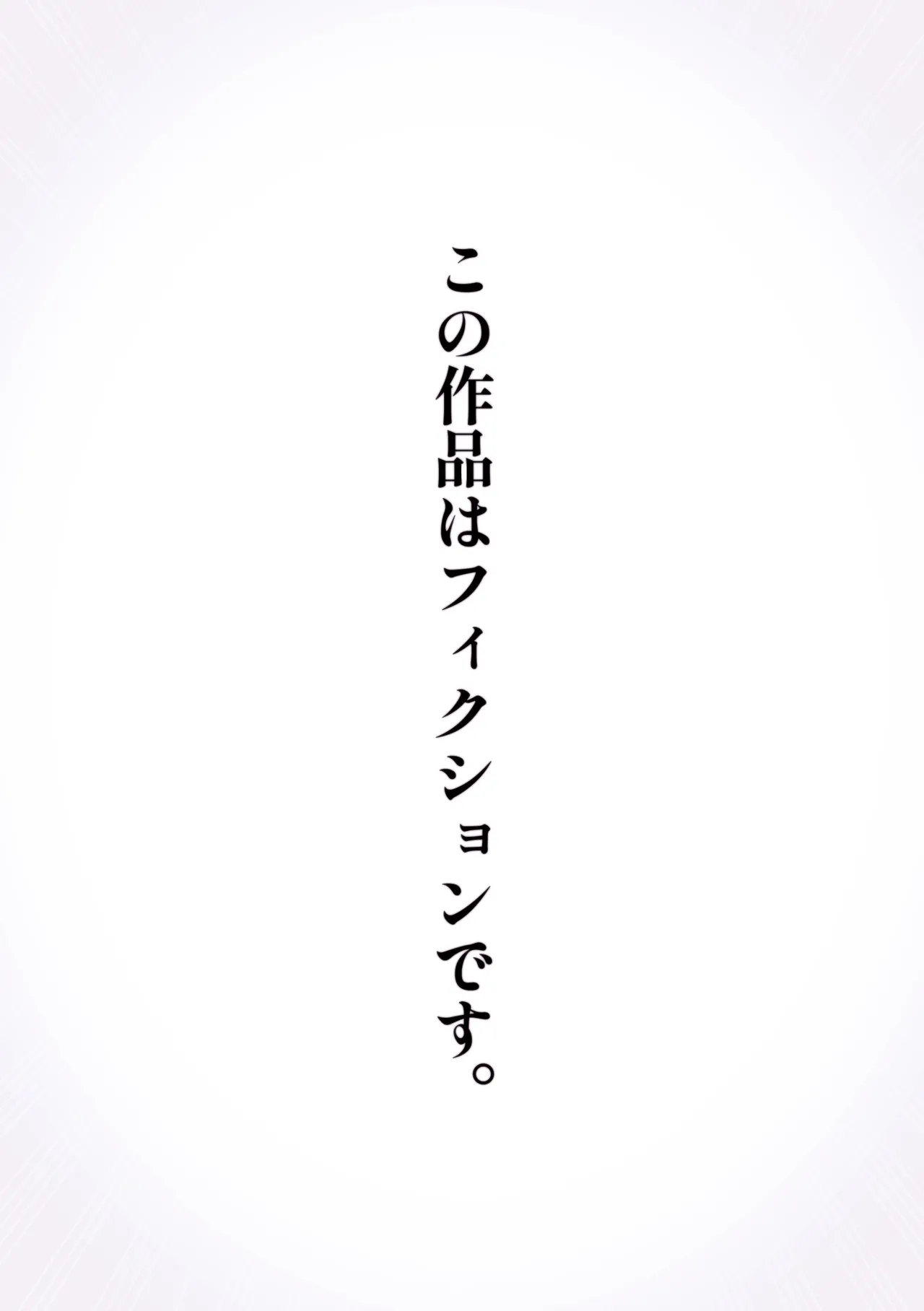 マジシャンおじさん6 Page.2
