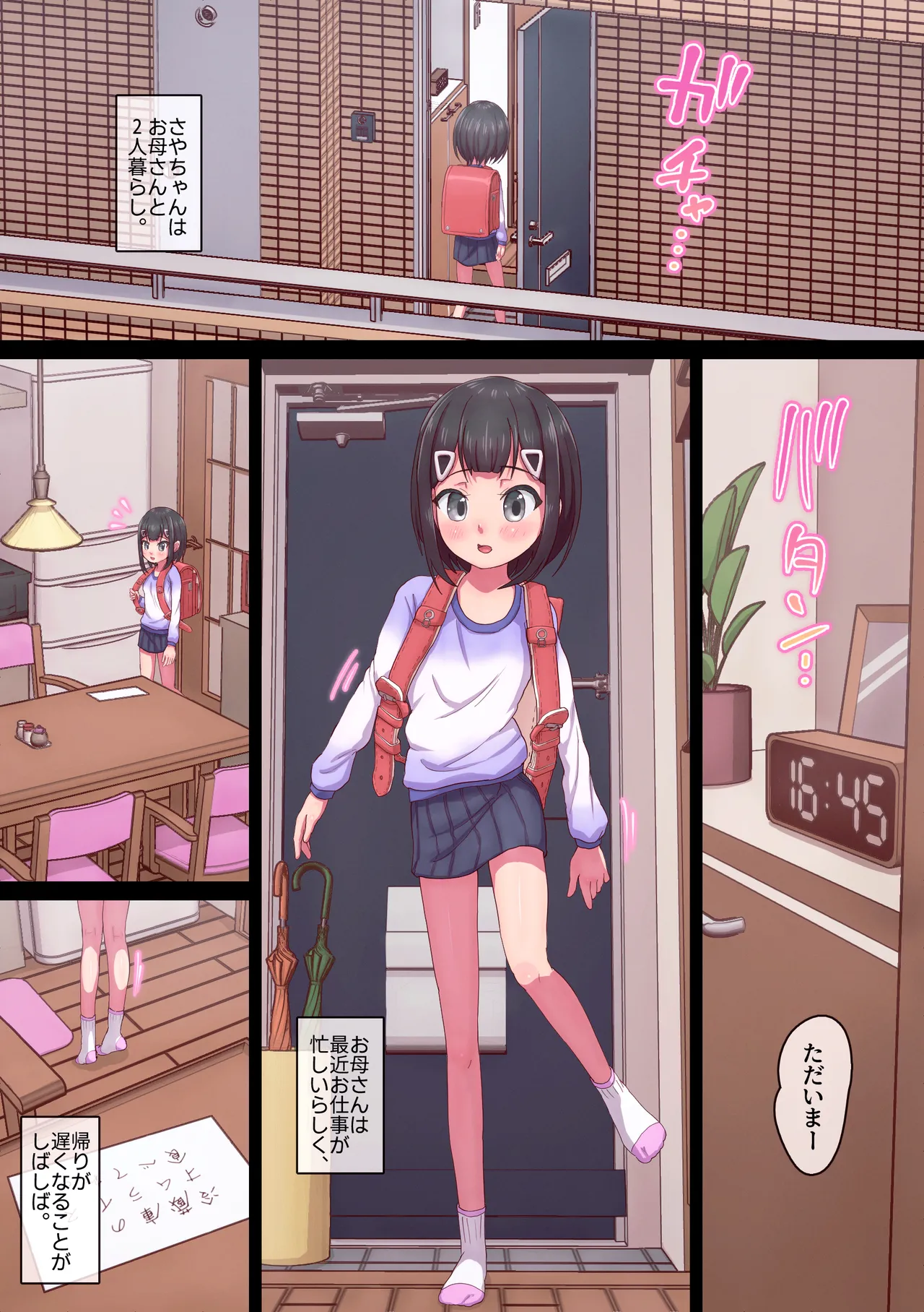 マジシャンおじさん6 Page.3