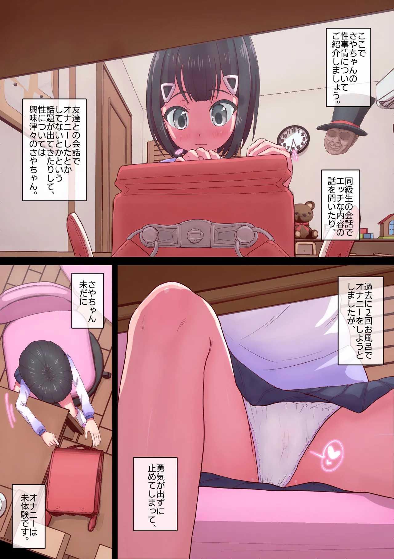 マジシャンおじさん6 Page.5
