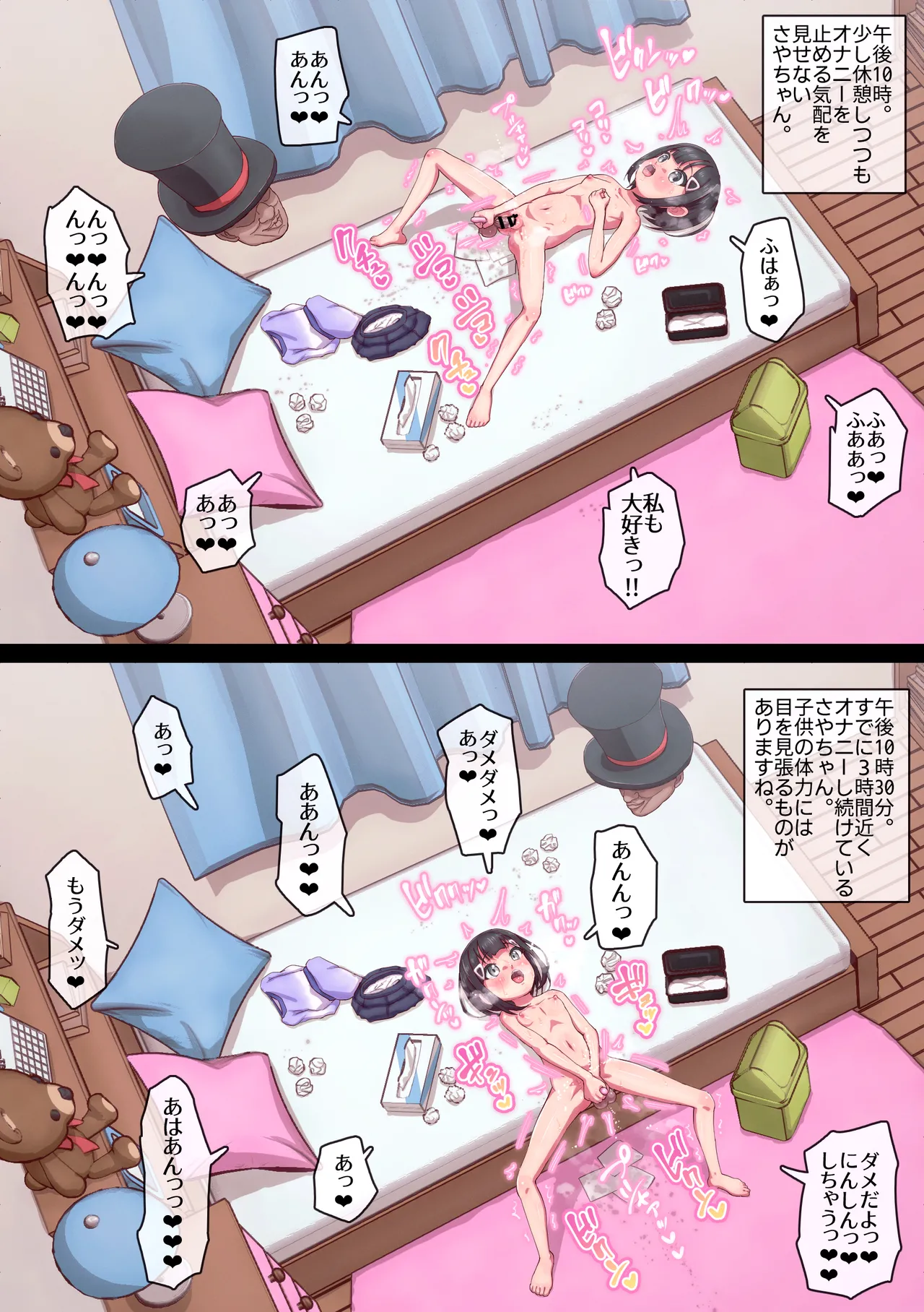 マジシャンおじさん6 Page.51