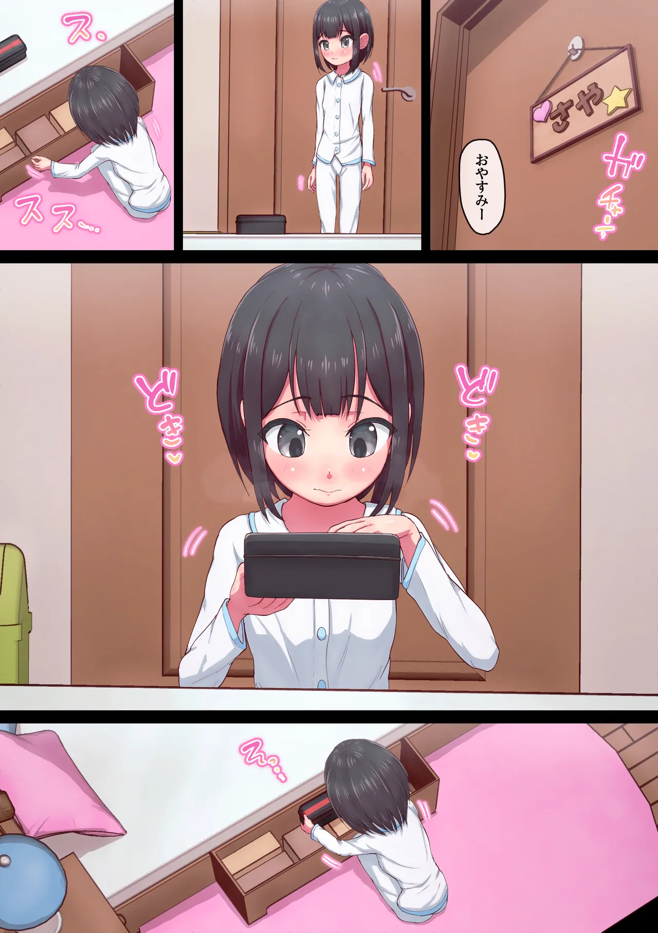 マジシャンおじさん6 Page.55