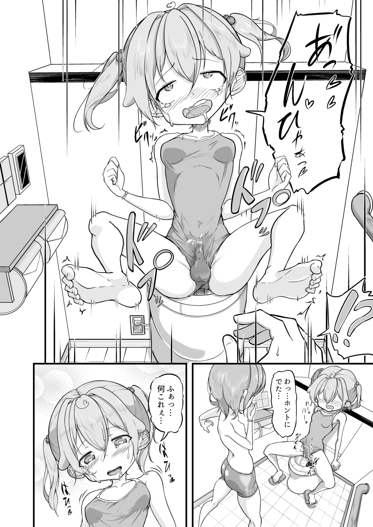 悠希のくせに生意気だ! Page.10