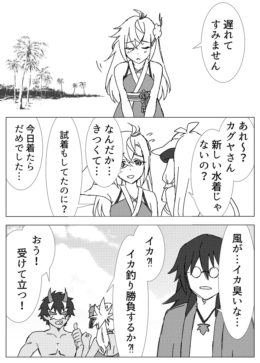 とっておきの水着のキミと一緒にお昼寝６０分 Page.13