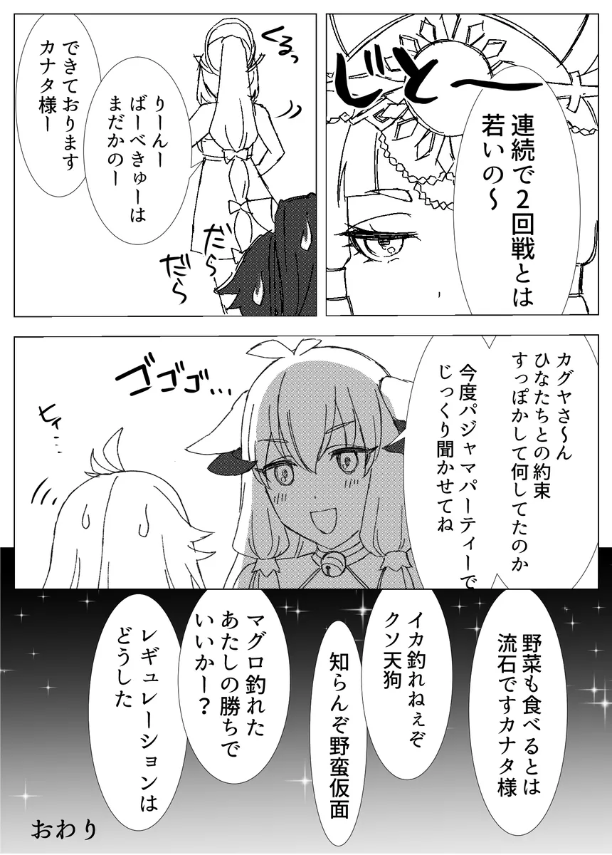 とっておきの水着のキミと一緒にお昼寝６０分 Page.14