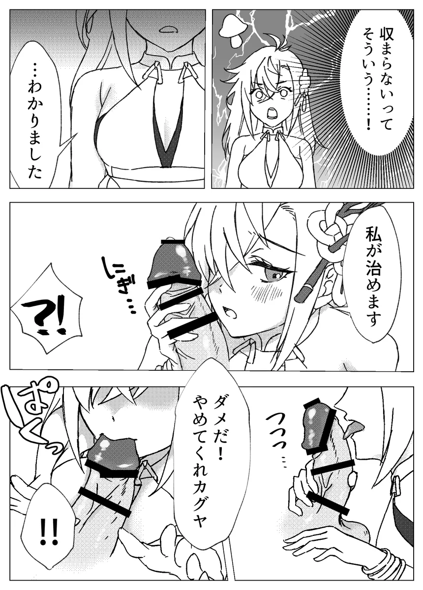 とっておきの水着のキミと一緒にお昼寝６０分 Page.4