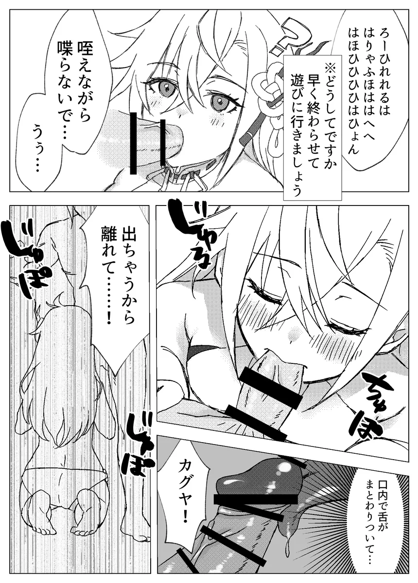 とっておきの水着のキミと一緒にお昼寝６０分 Page.5