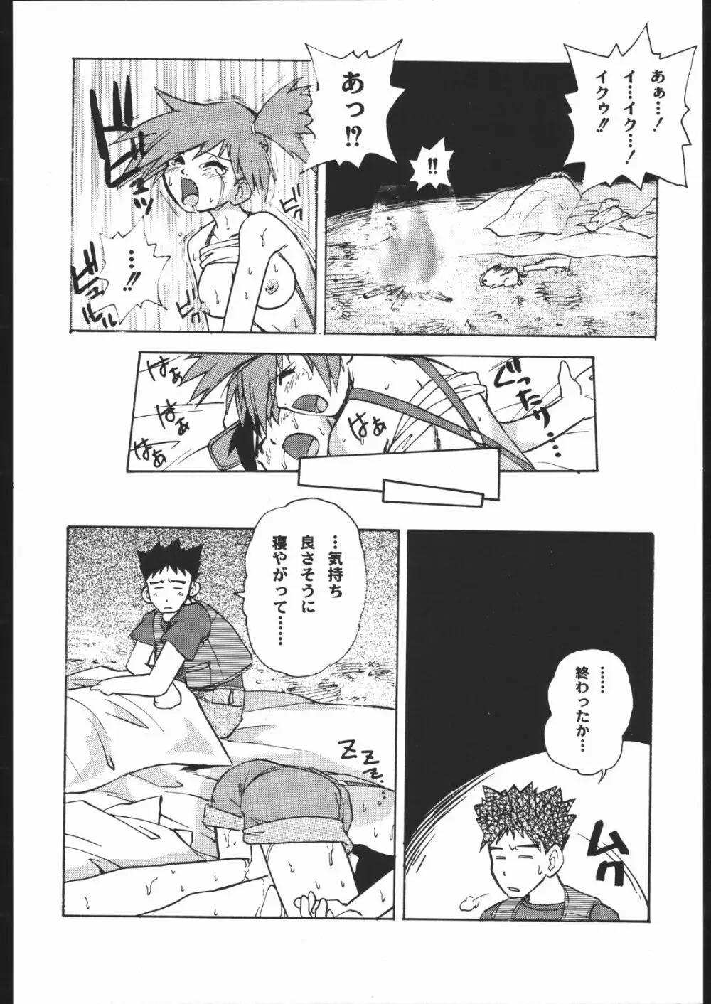 SPREAD Page.13