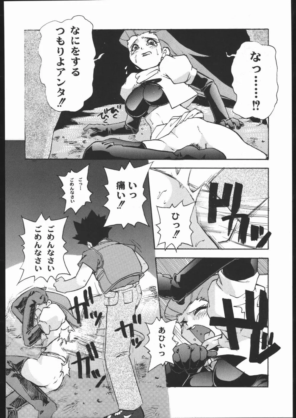SPREAD Page.17