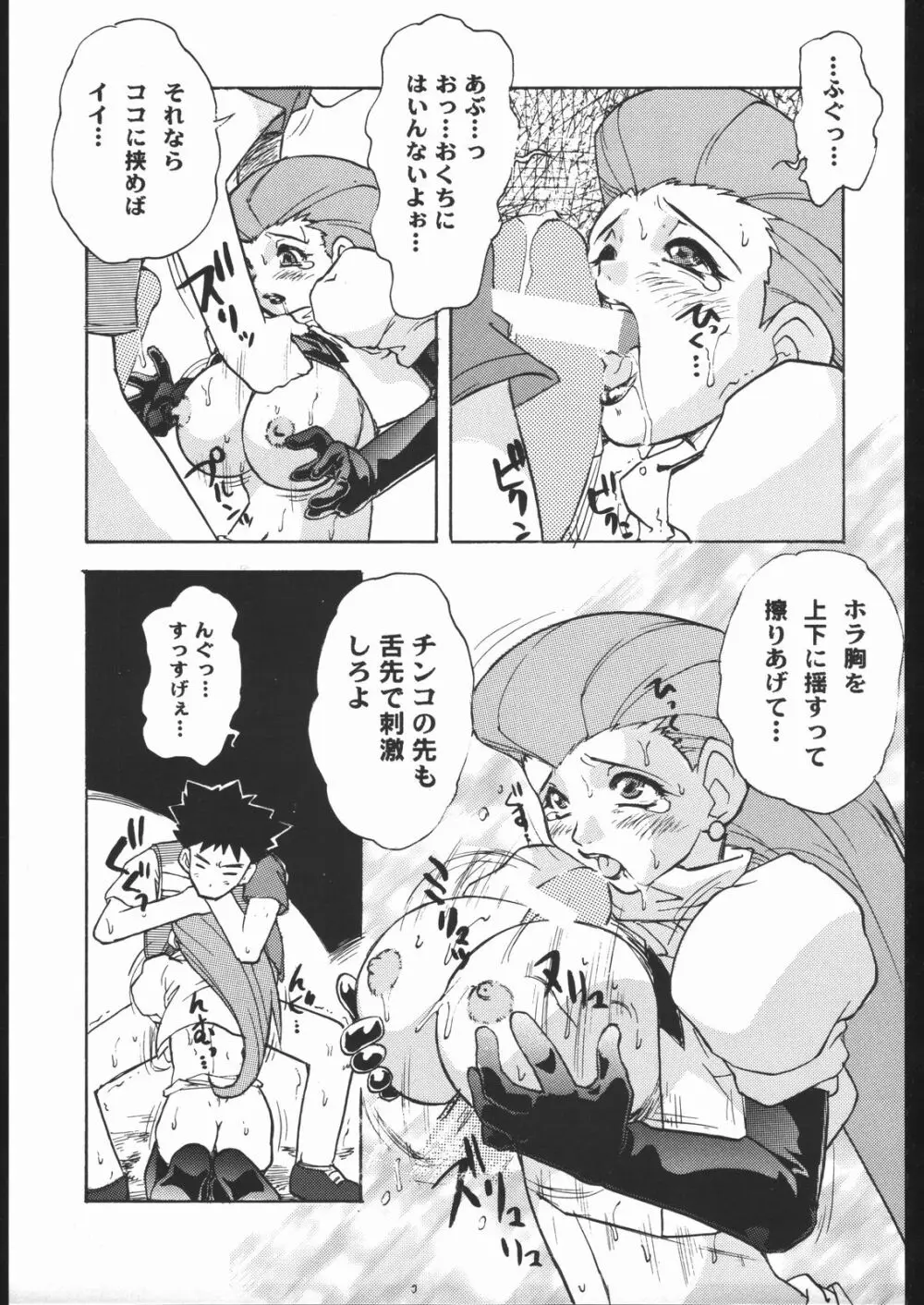 SPREAD Page.22