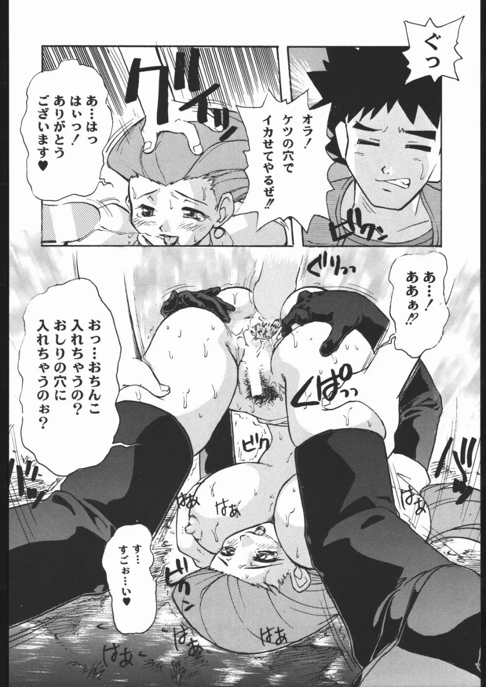 SPREAD Page.23