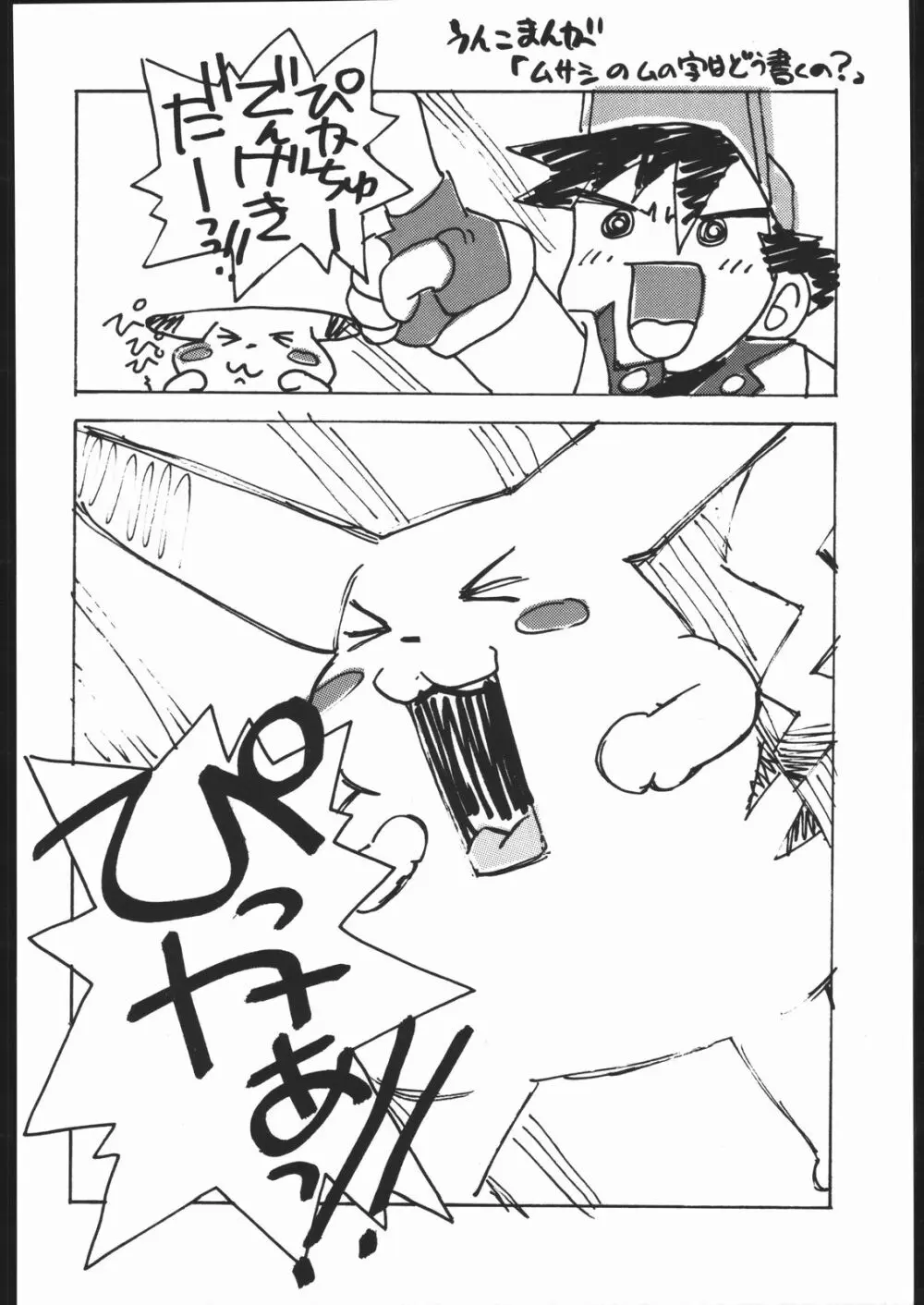 SPREAD Page.29