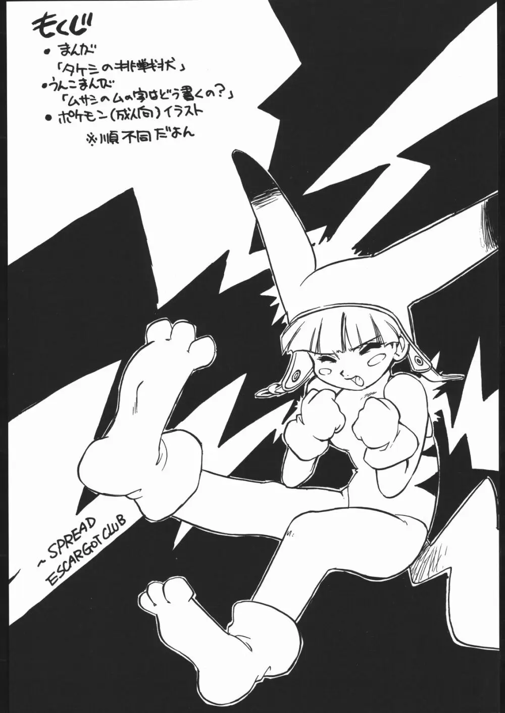 SPREAD Page.3
