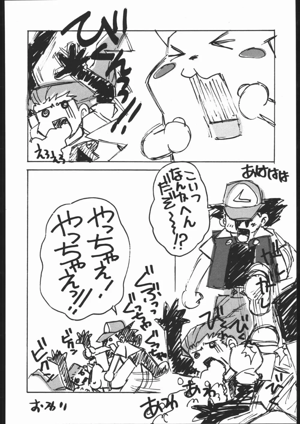 SPREAD Page.31