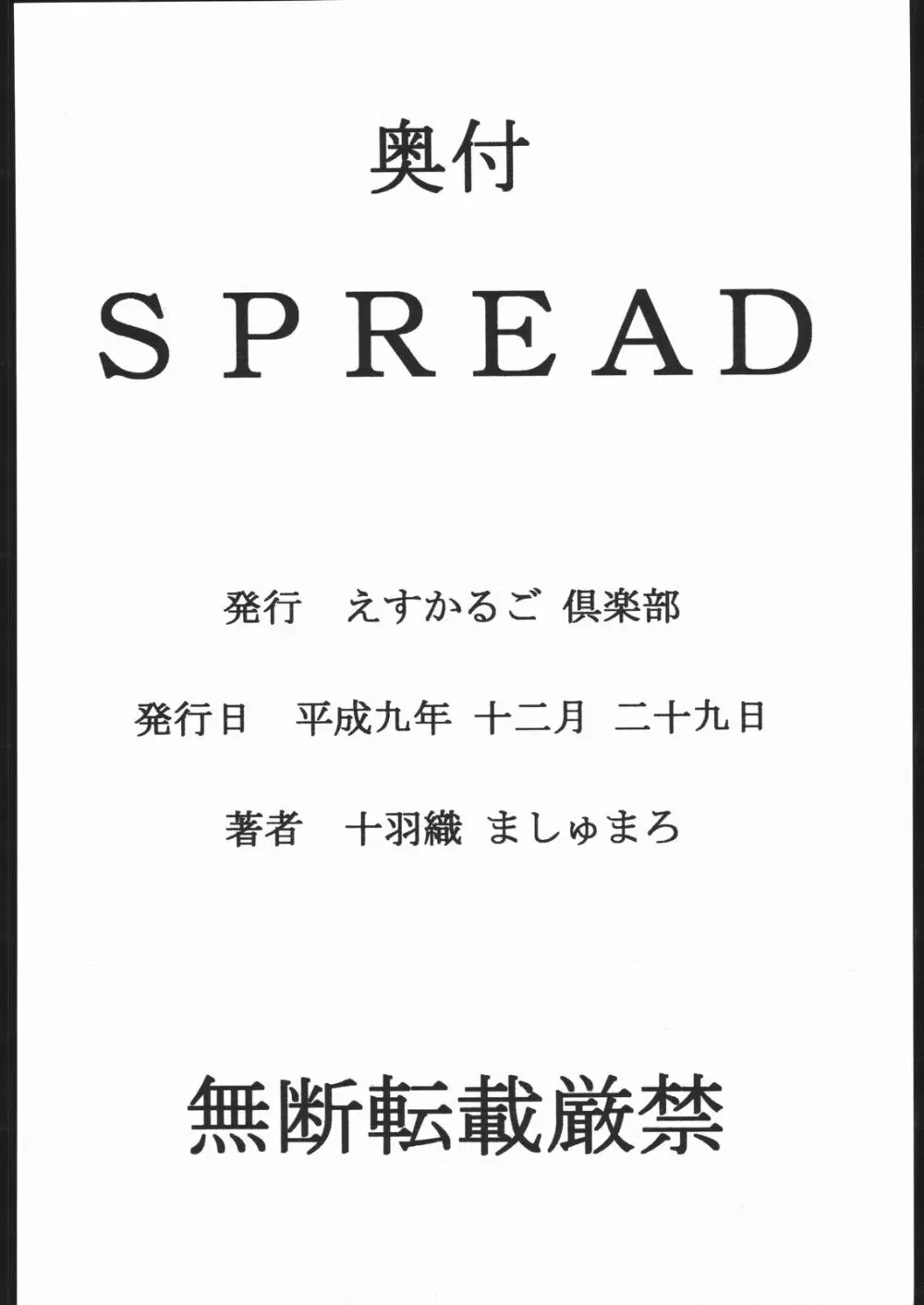 SPREAD Page.33