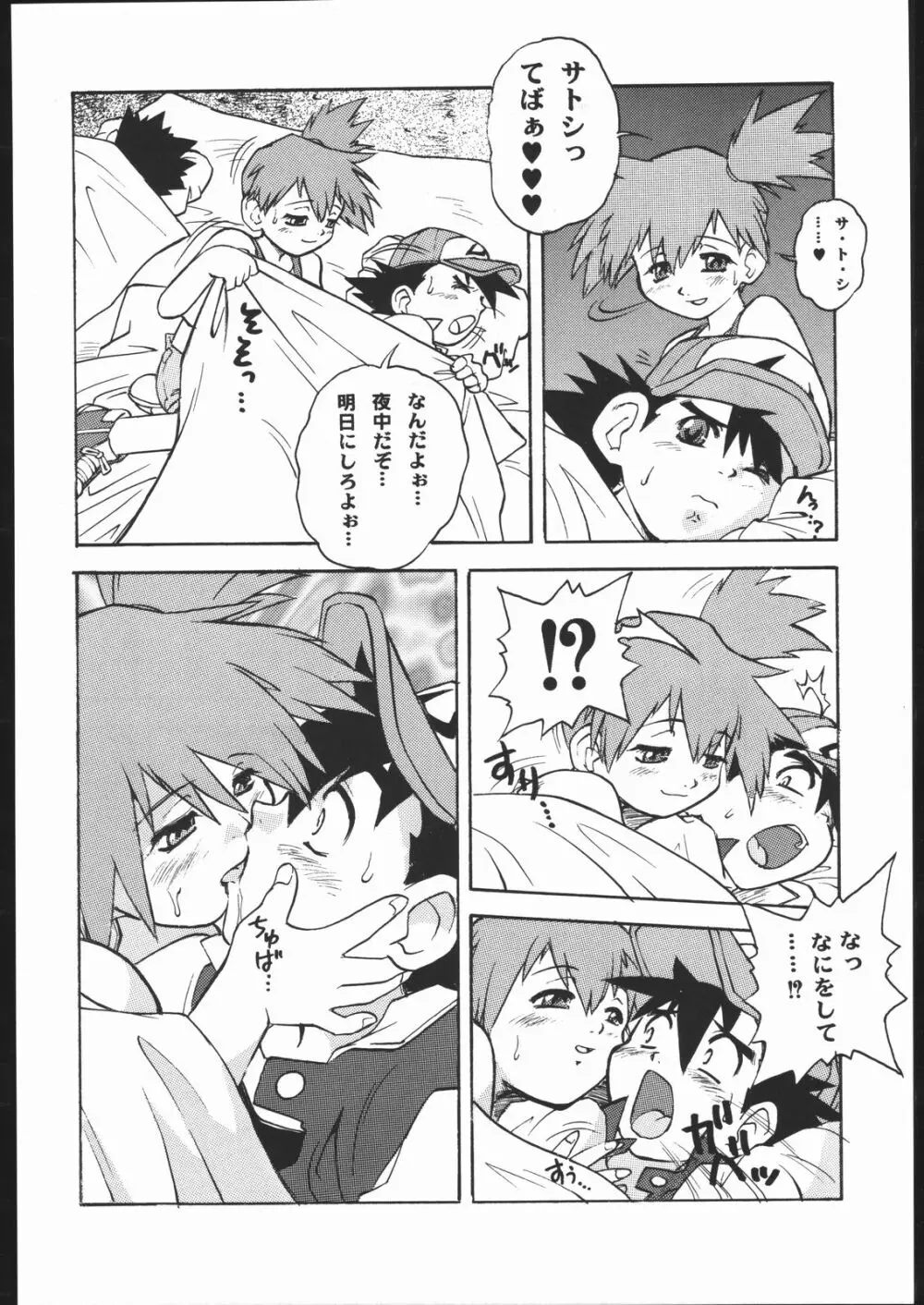 SPREAD Page.5