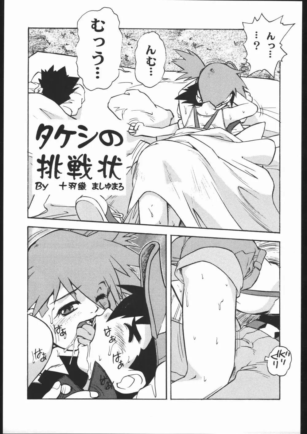 SPREAD Page.6