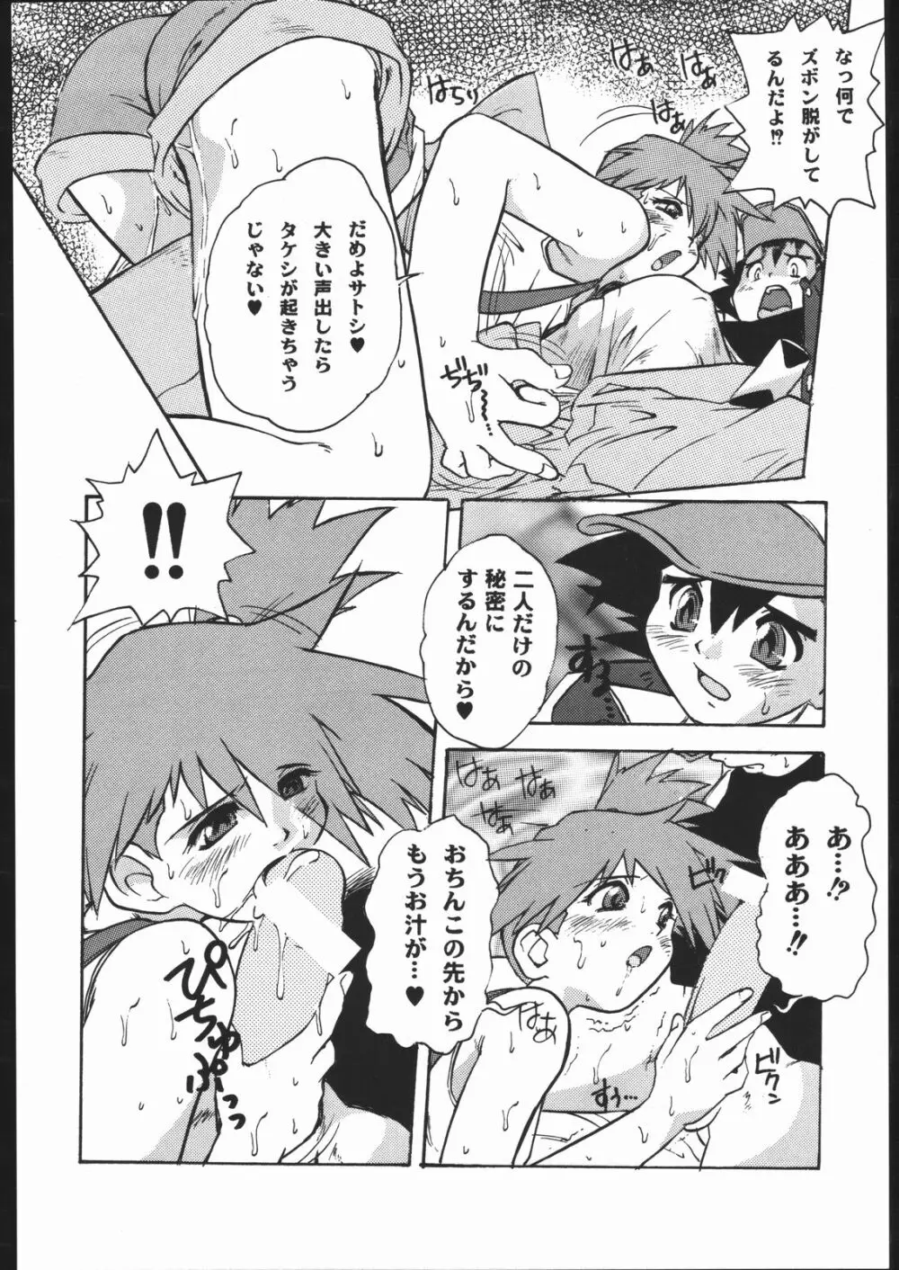 SPREAD Page.7