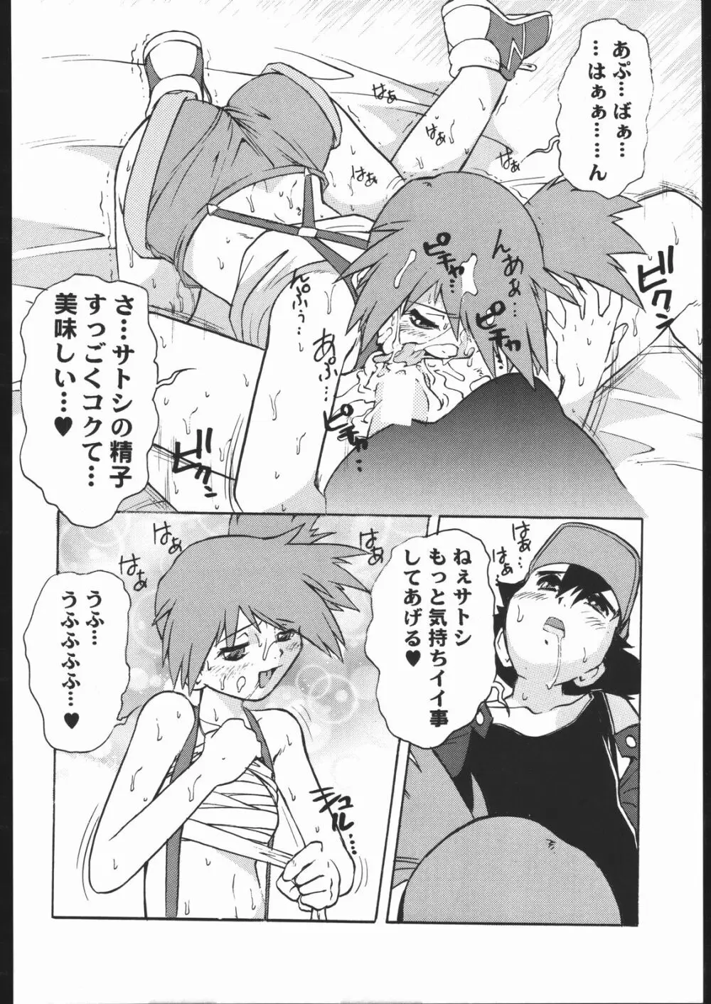 SPREAD Page.9