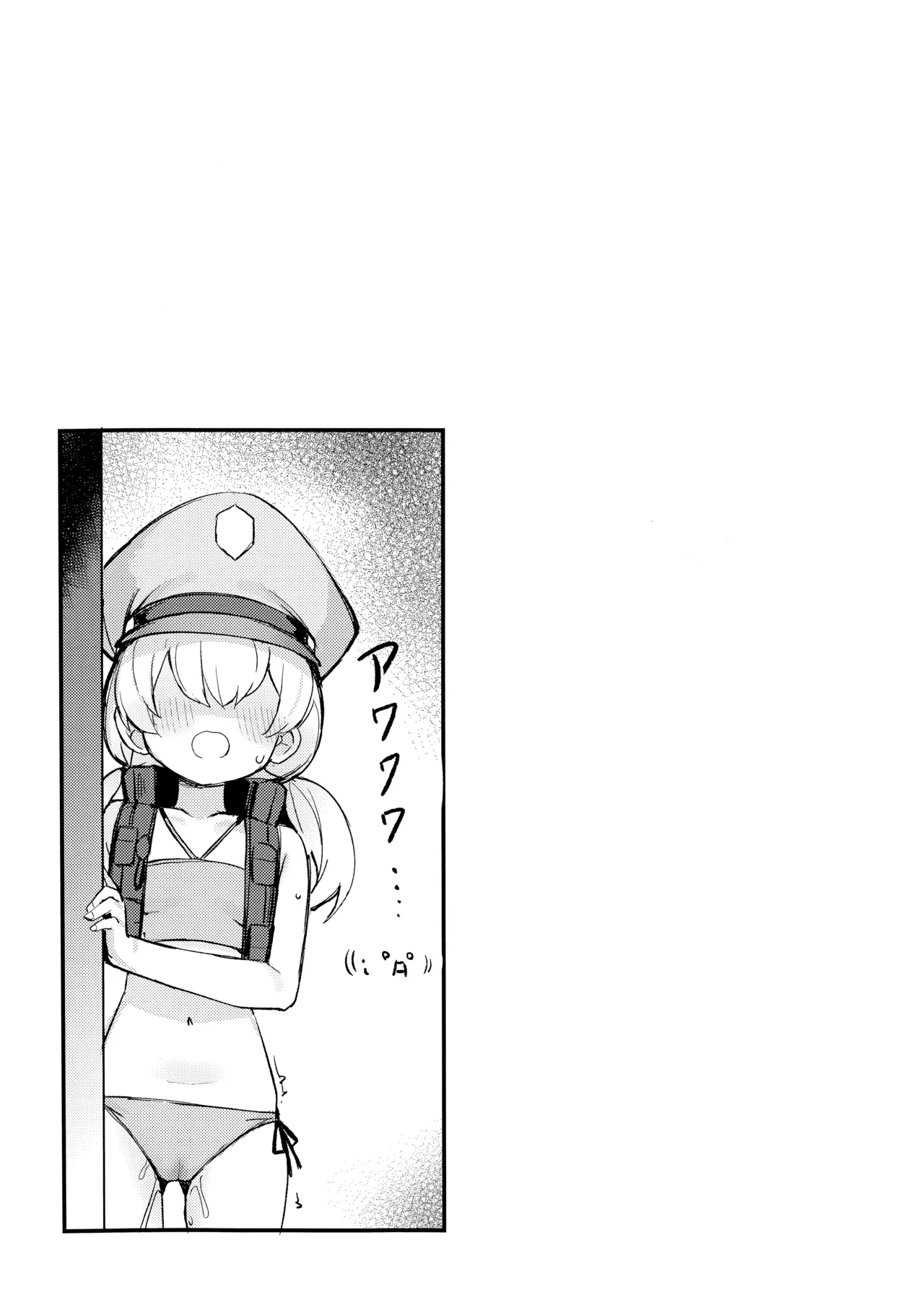 危険な行動は慎むように!でしょう？カンナ! Page.24