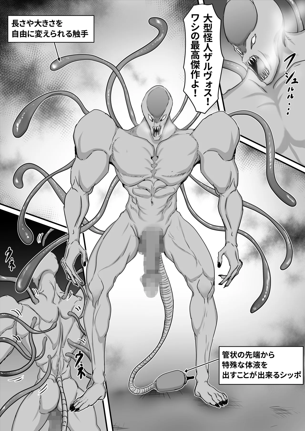正義のヒーローマイティウーマン2 Page.25