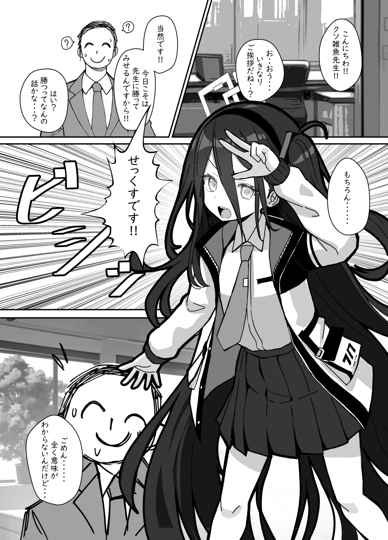 勇者アリスのメ○ガキチャレンジ!! Page.4