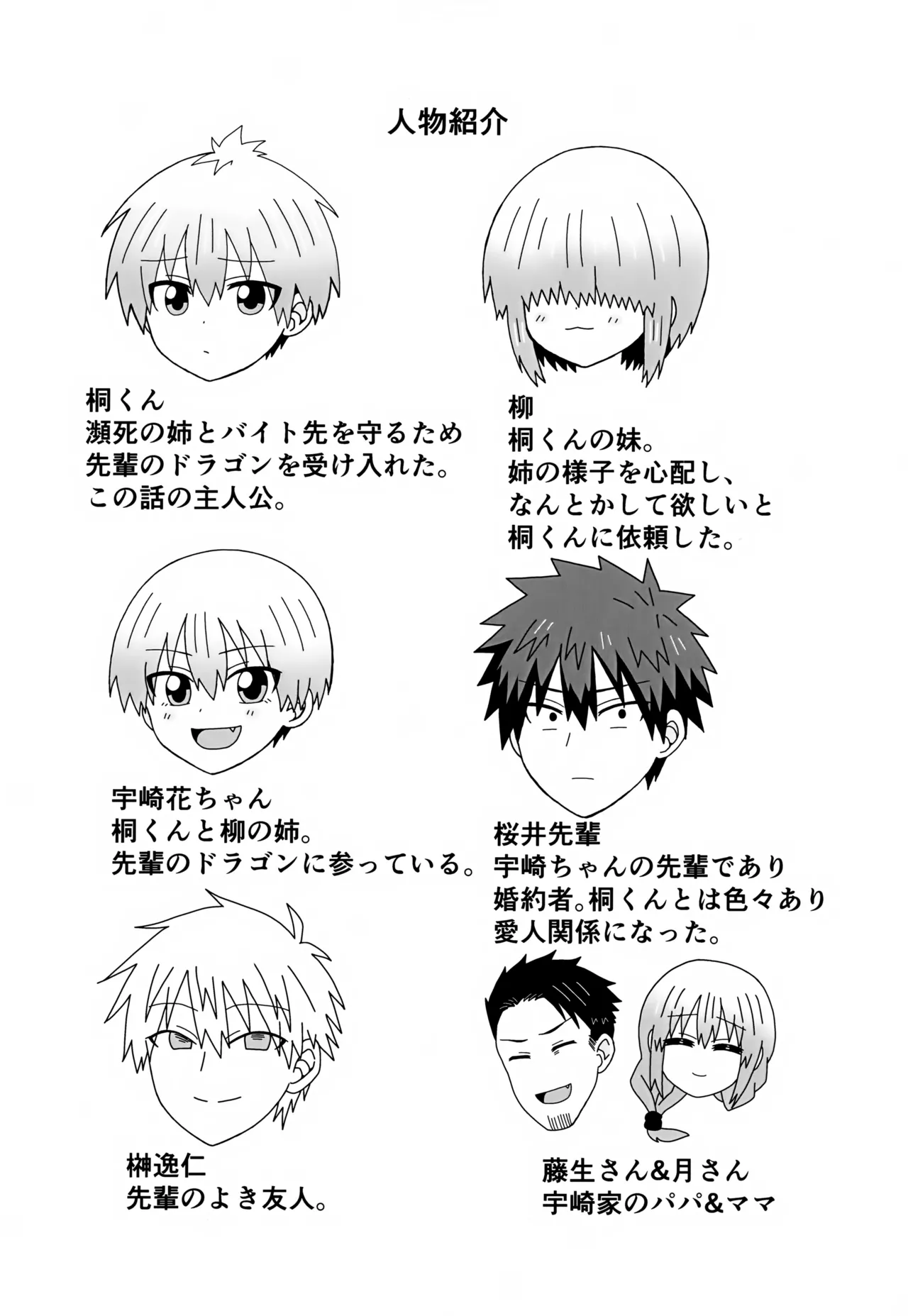 義理の兄から攻略対象として迫られています。2 Page.4