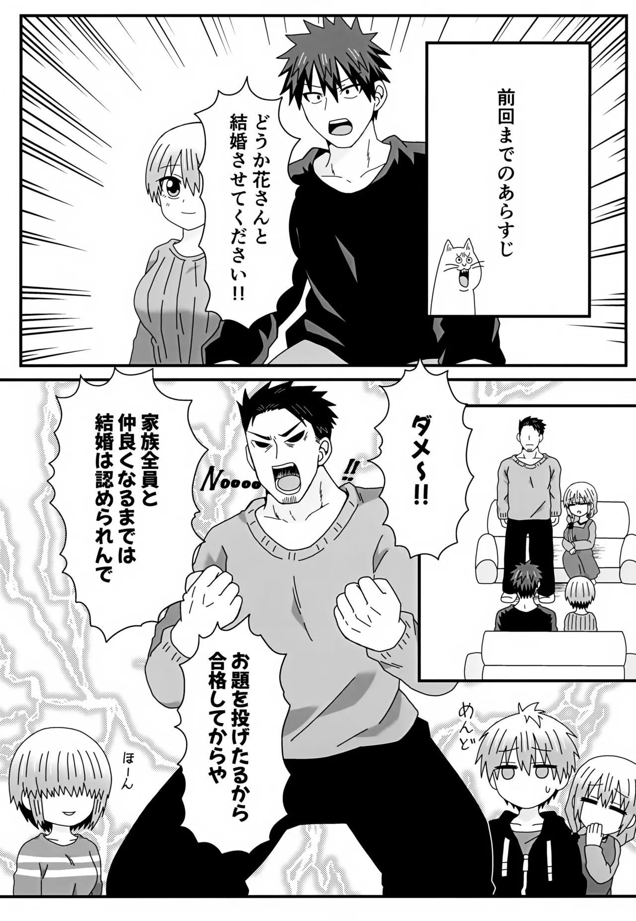 義理の兄から攻略対象として迫られています。2 Page.5