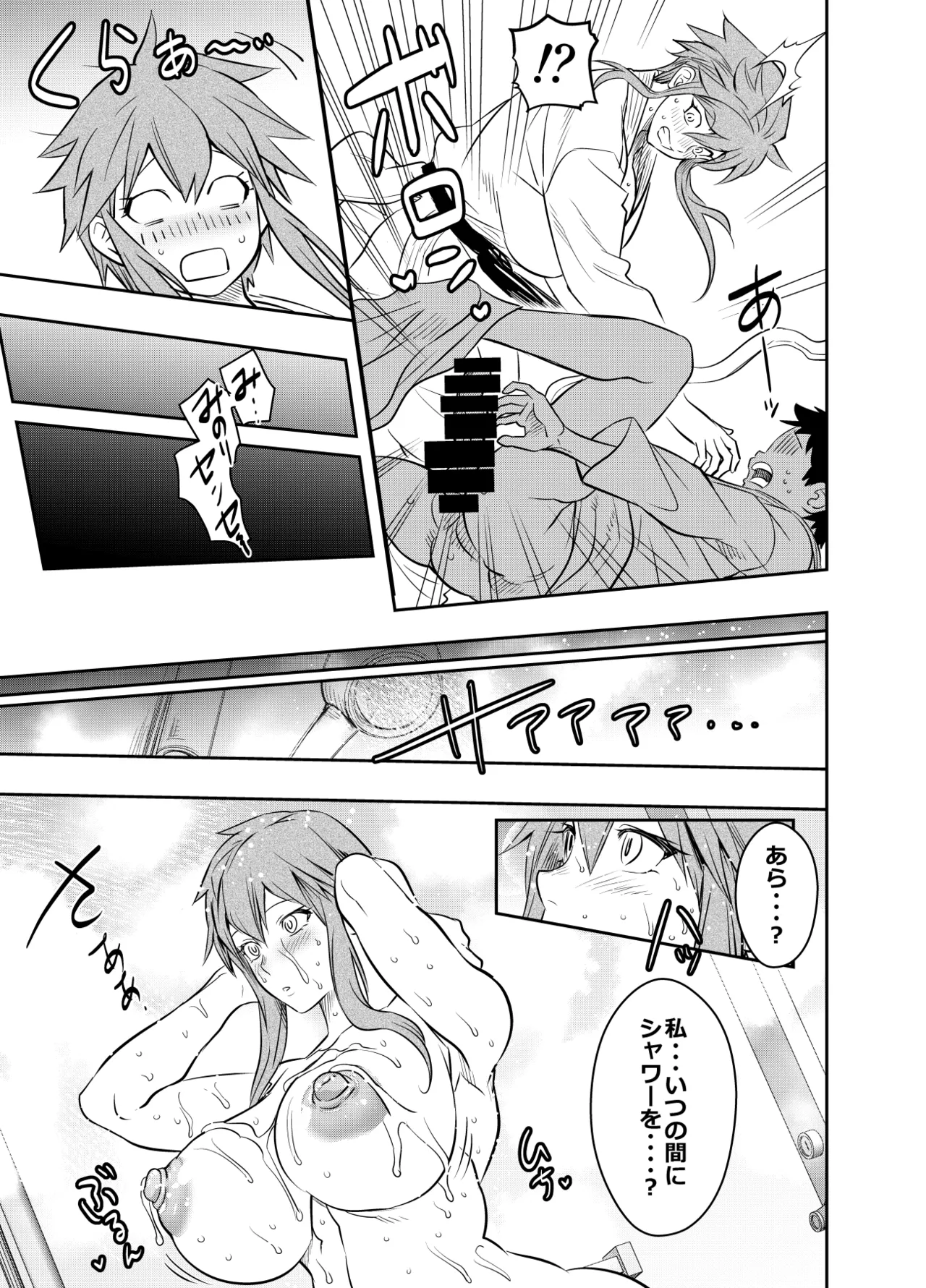 リクエストいただいたものです Page.3