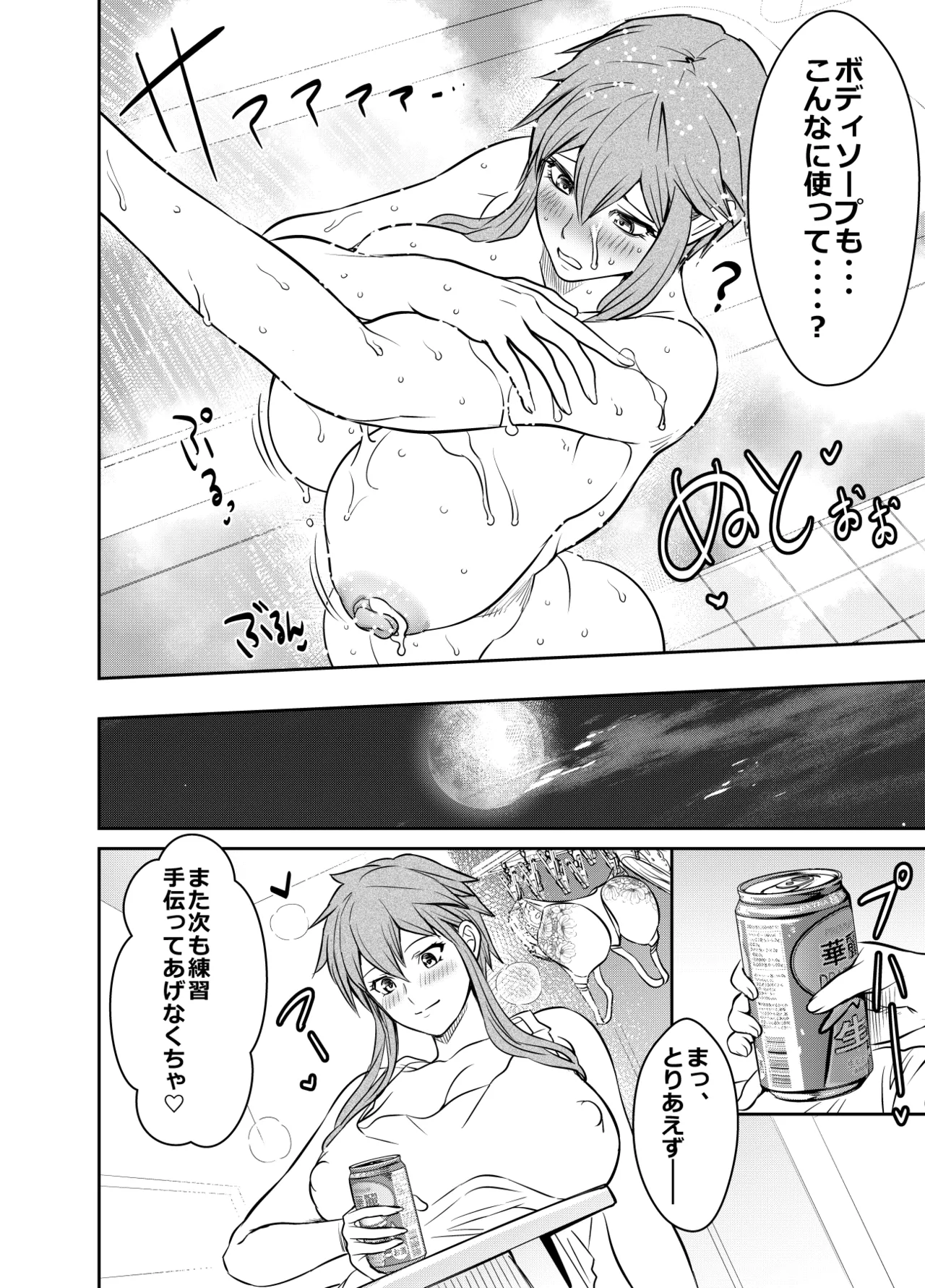 リクエストいただいたものです Page.4