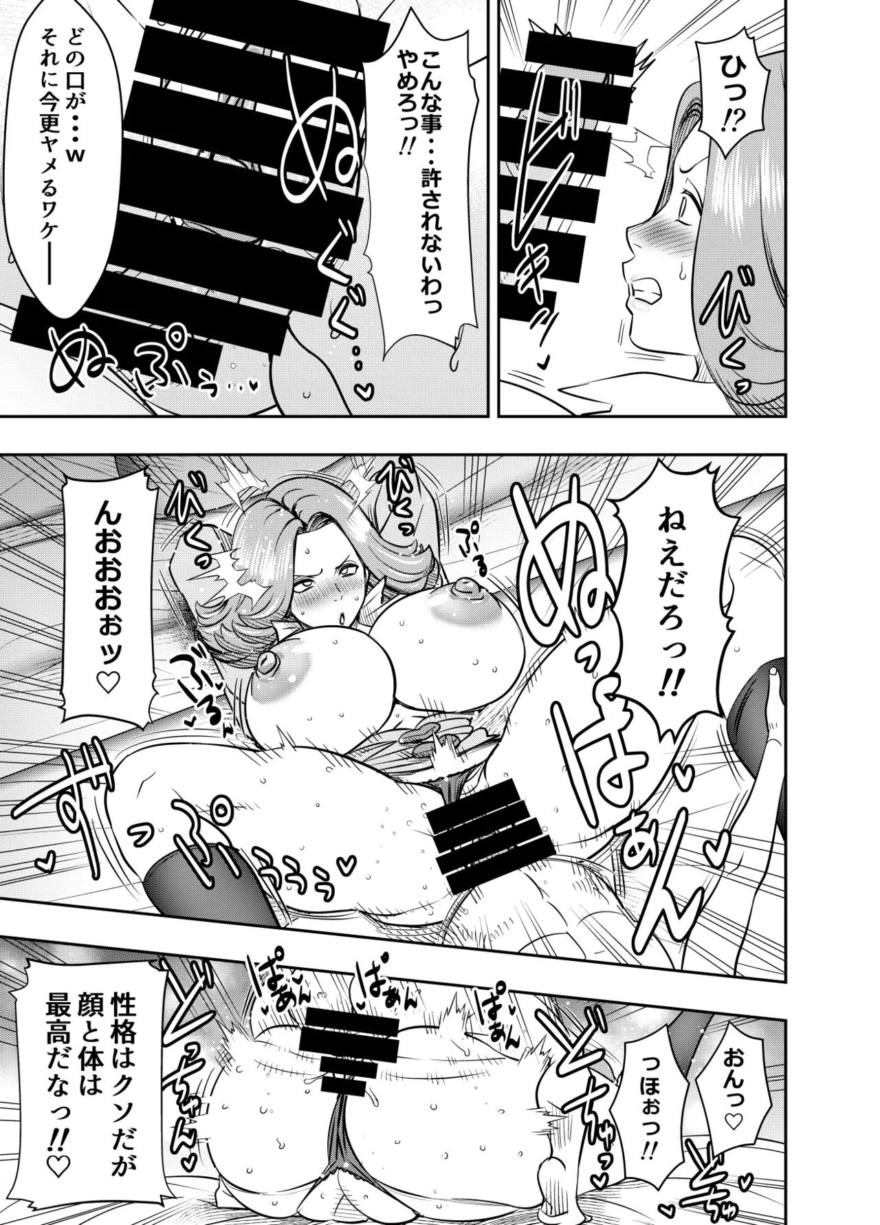 リクエストいただいたものです Page.3