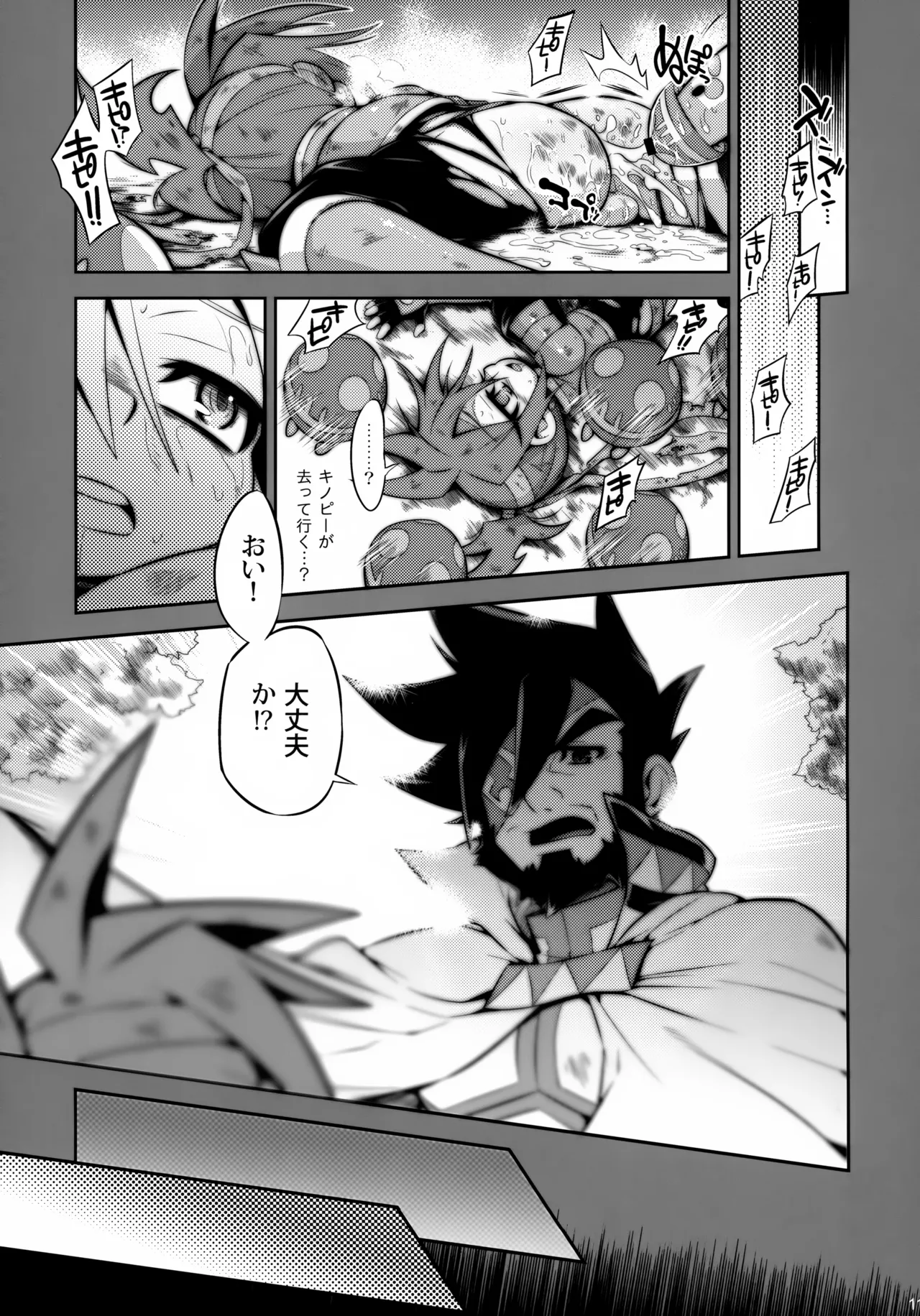 キノペディアには載ってない激炎剣のあれやそれ Page.11