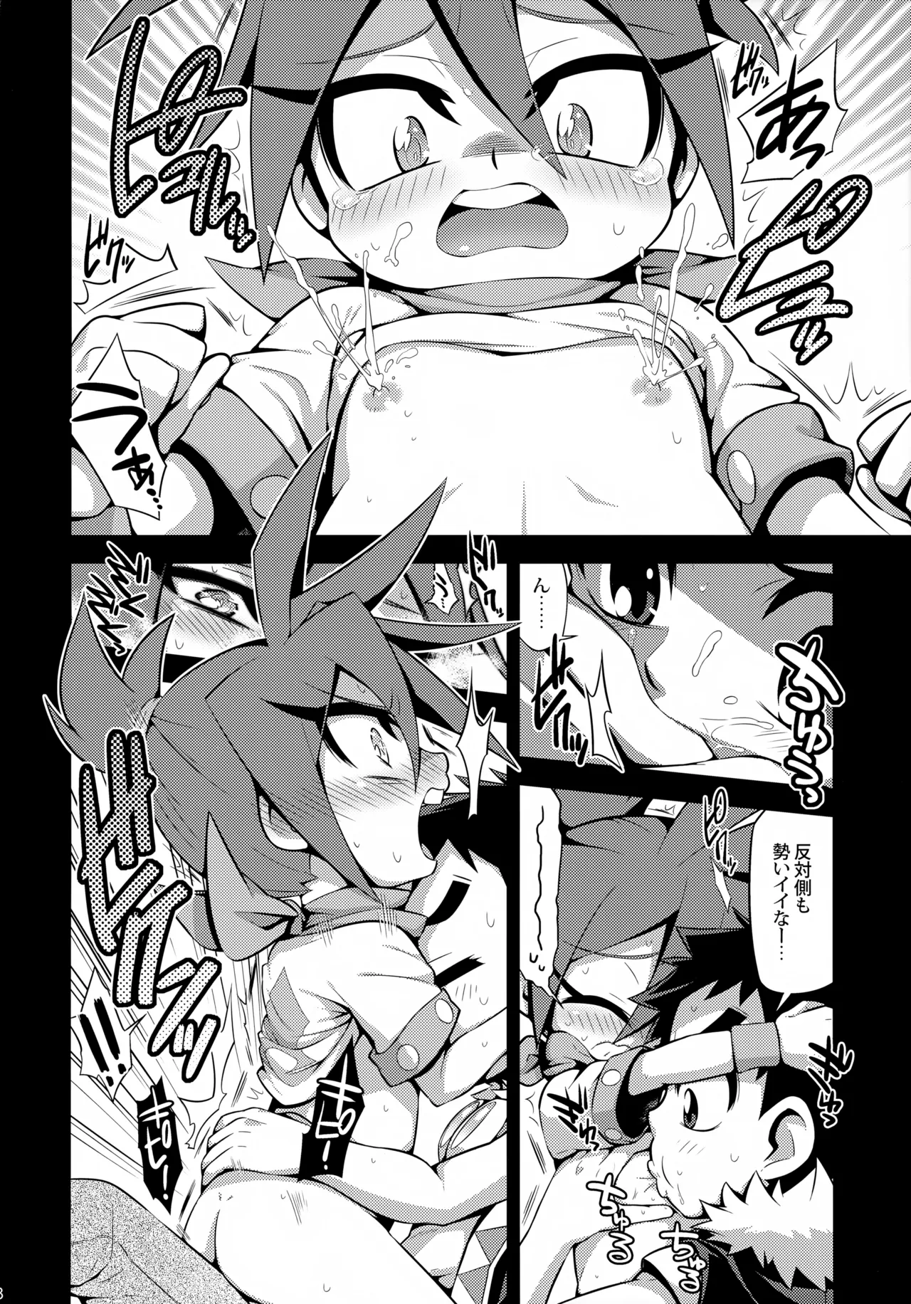 キノペディアには載ってない激炎剣のあれやそれ Page.18