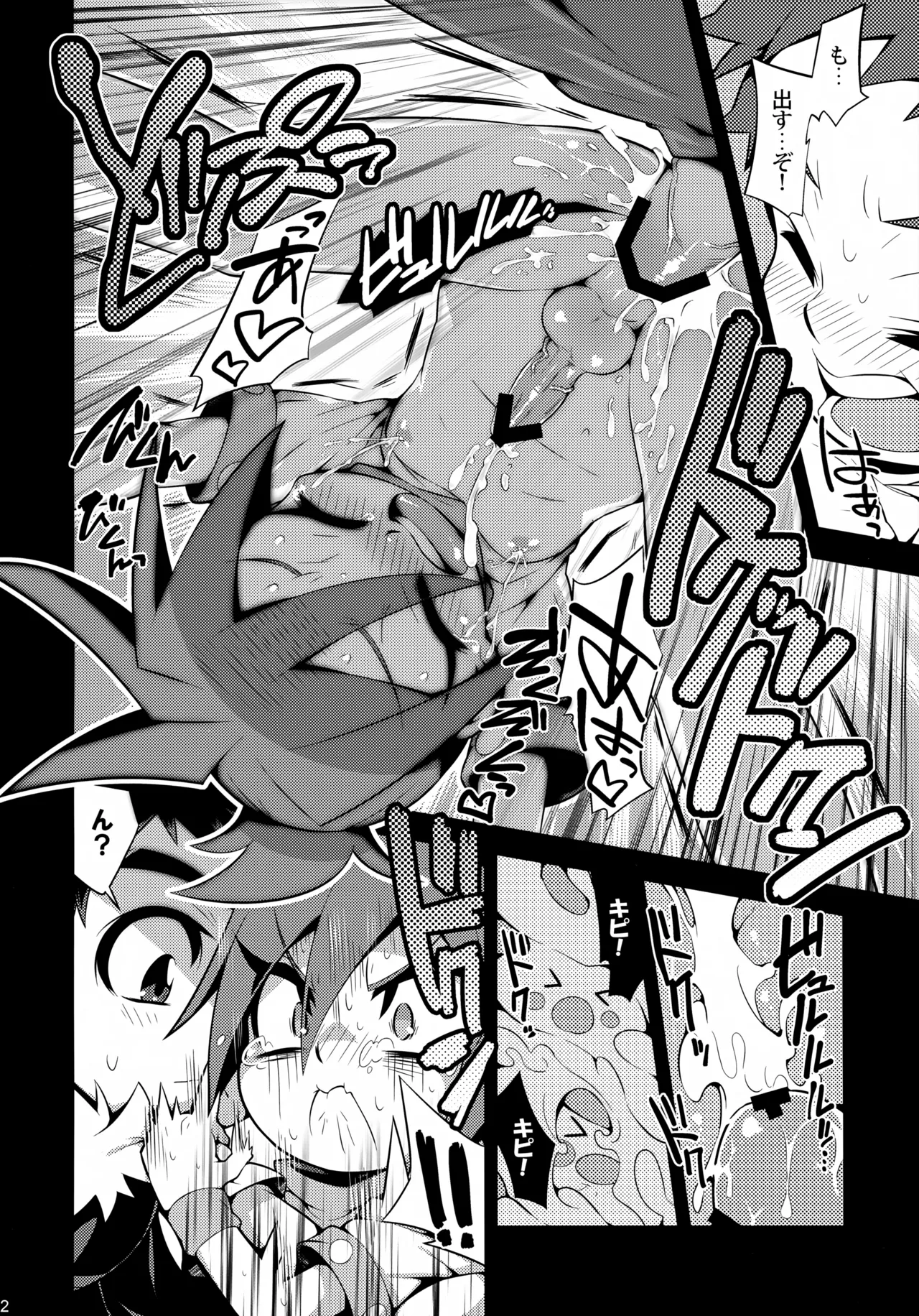 キノペディアには載ってない激炎剣のあれやそれ Page.22