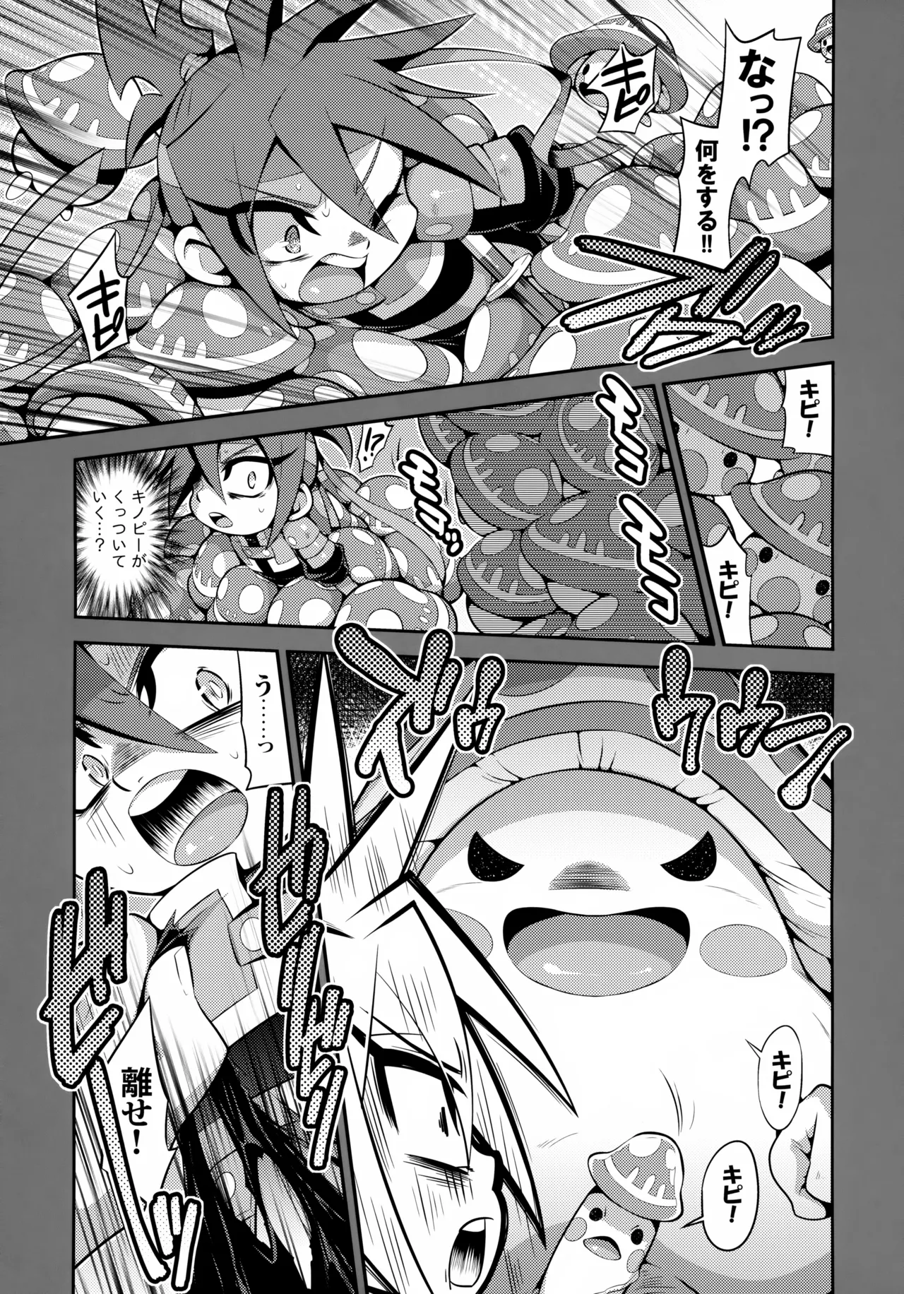 キノペディアには載ってない激炎剣のあれやそれ Page.7