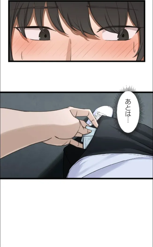 サイミン、掛けてみて 6 Page.36
