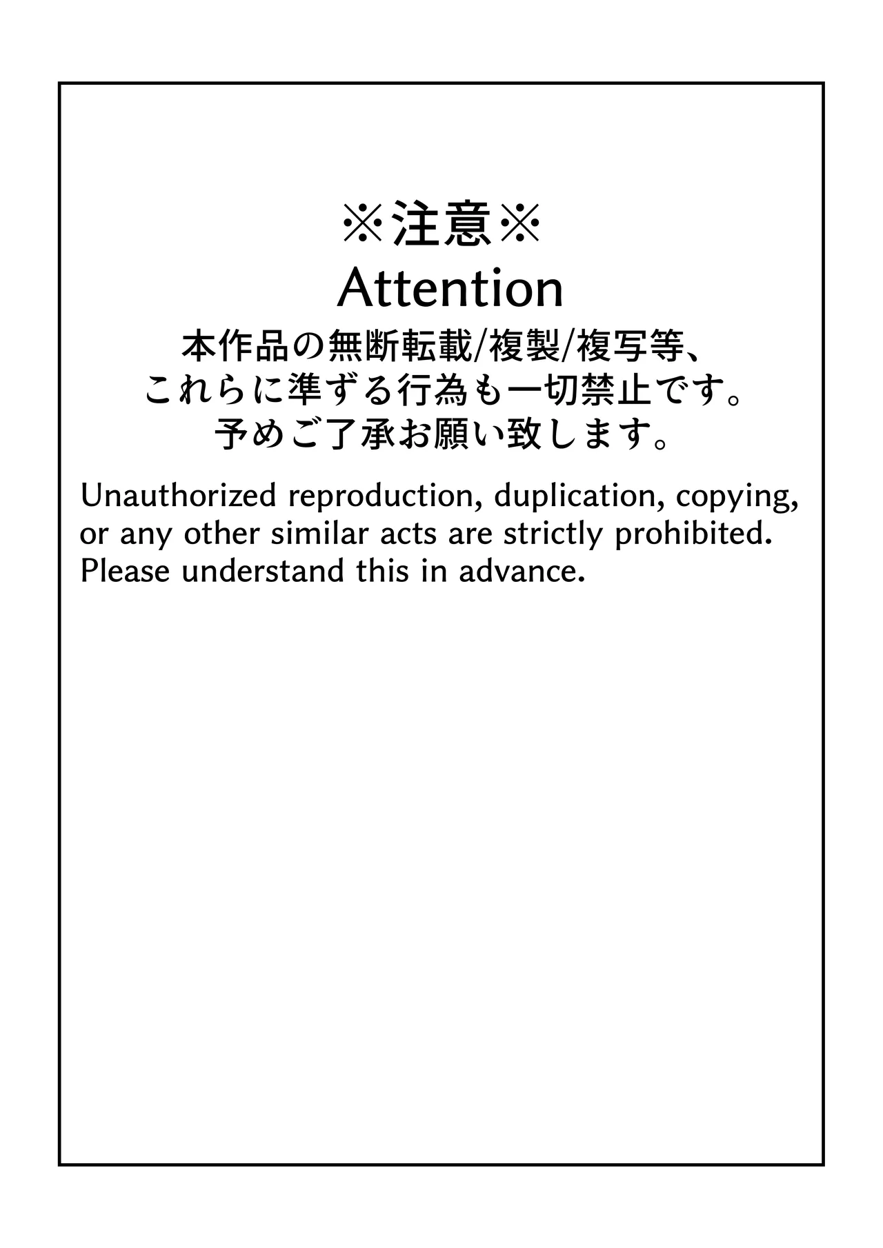 眼つきが悪くて、態度がキツくて、チビで貧乳な僕の彼女は電車内でも寝取られる。 Page.76