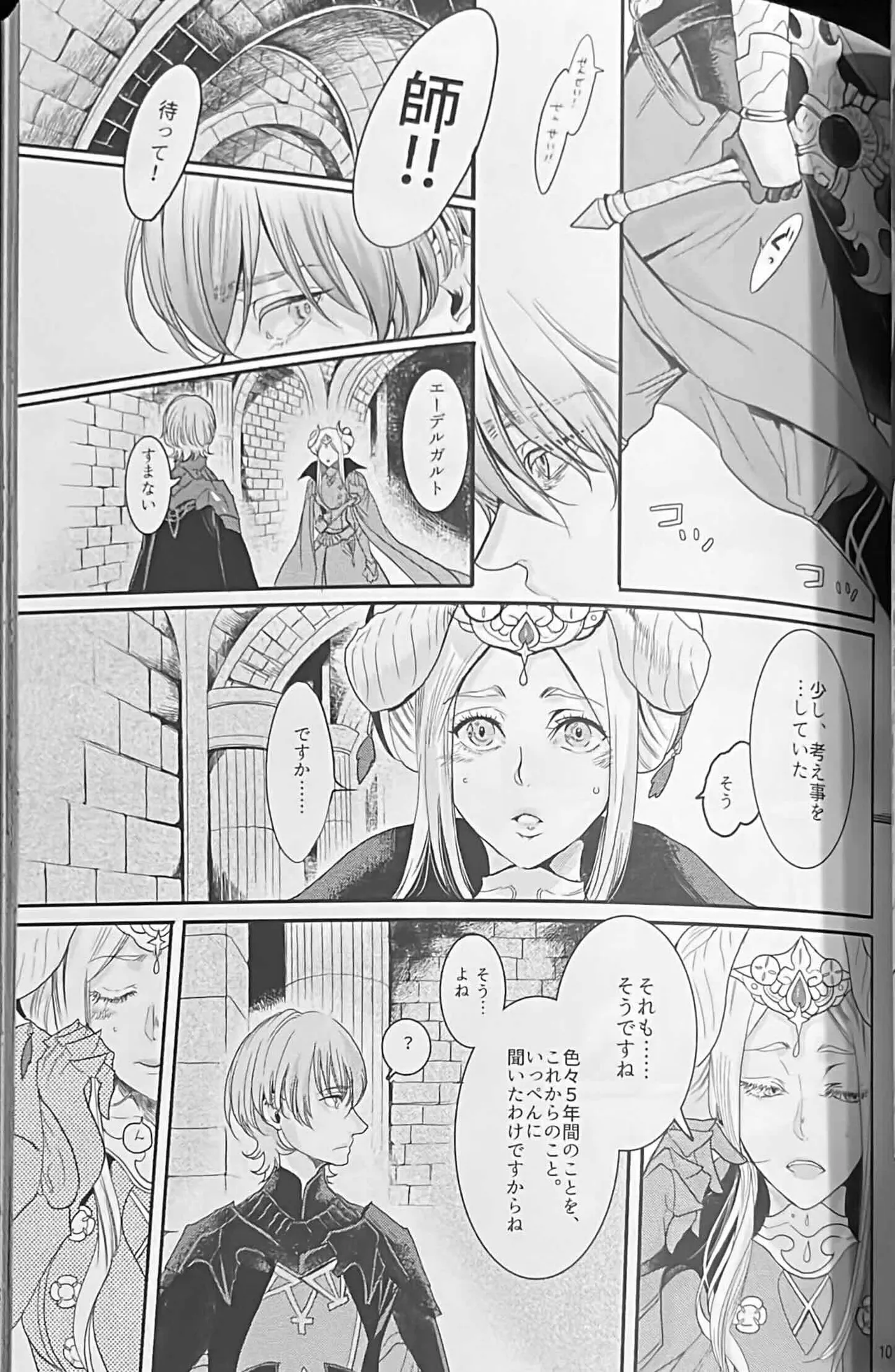 BBandRR（本体のみ） Page.100