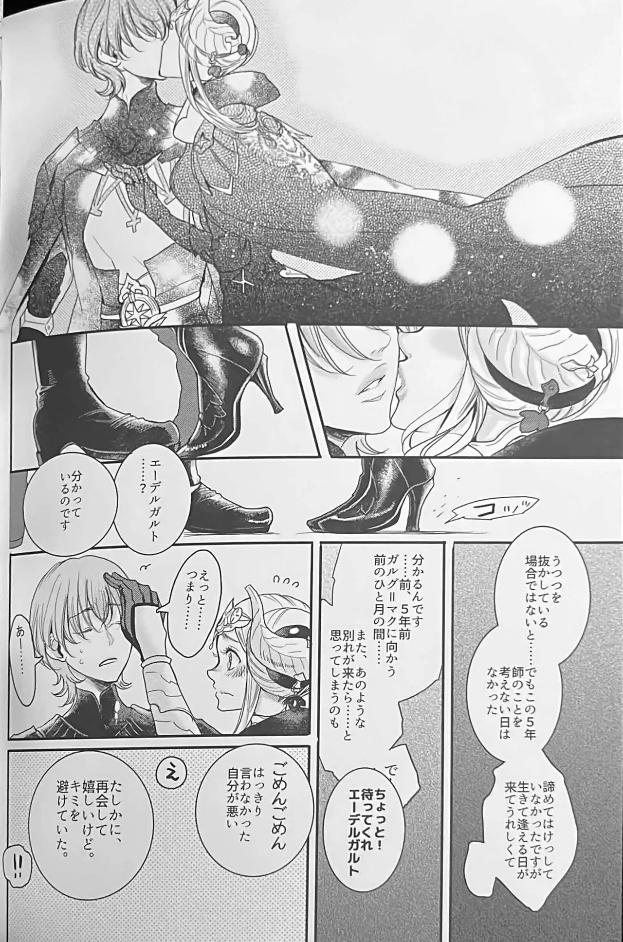 BBandRR（本体のみ） Page.101