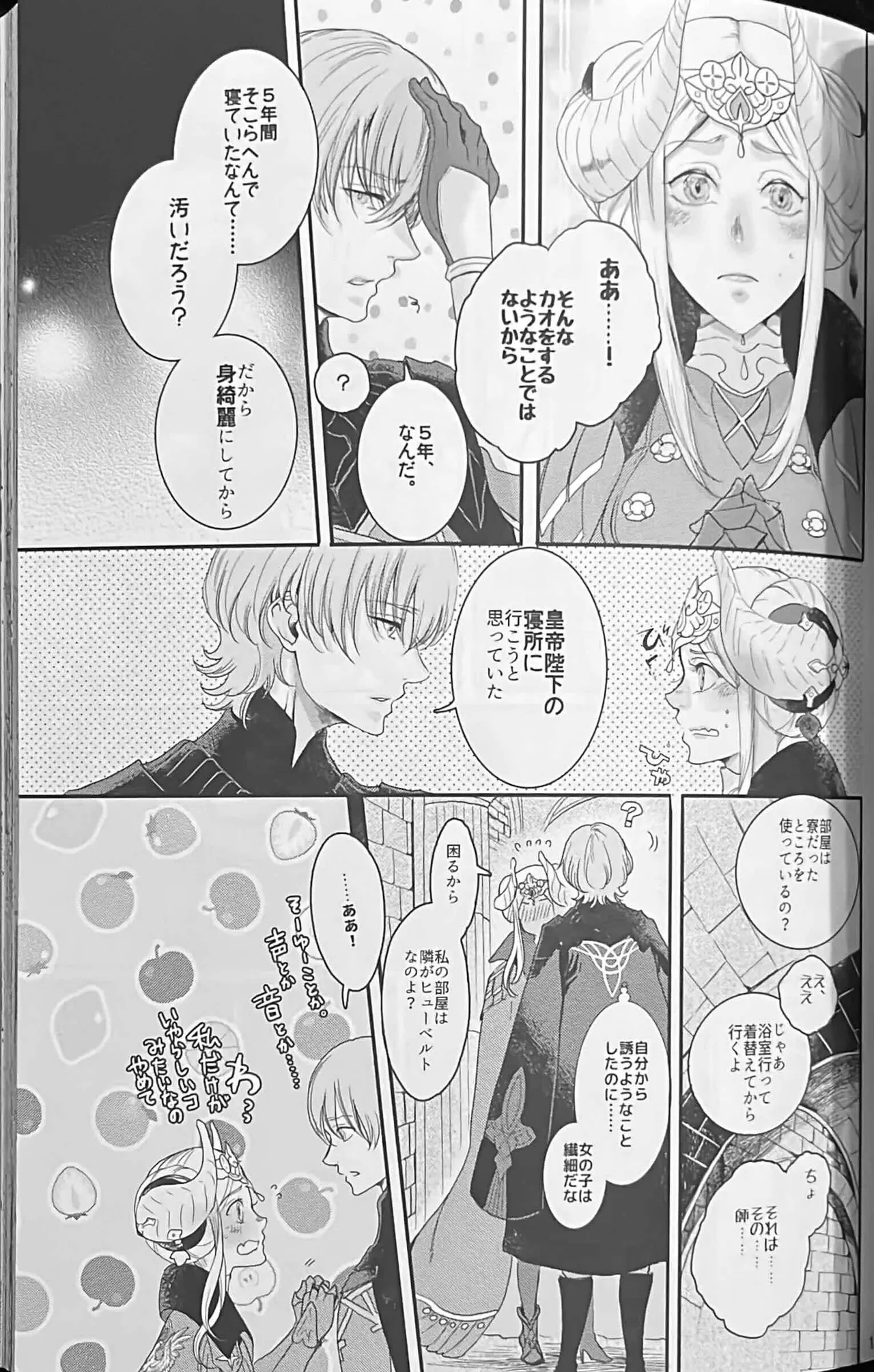 BBandRR（本体のみ） Page.102
