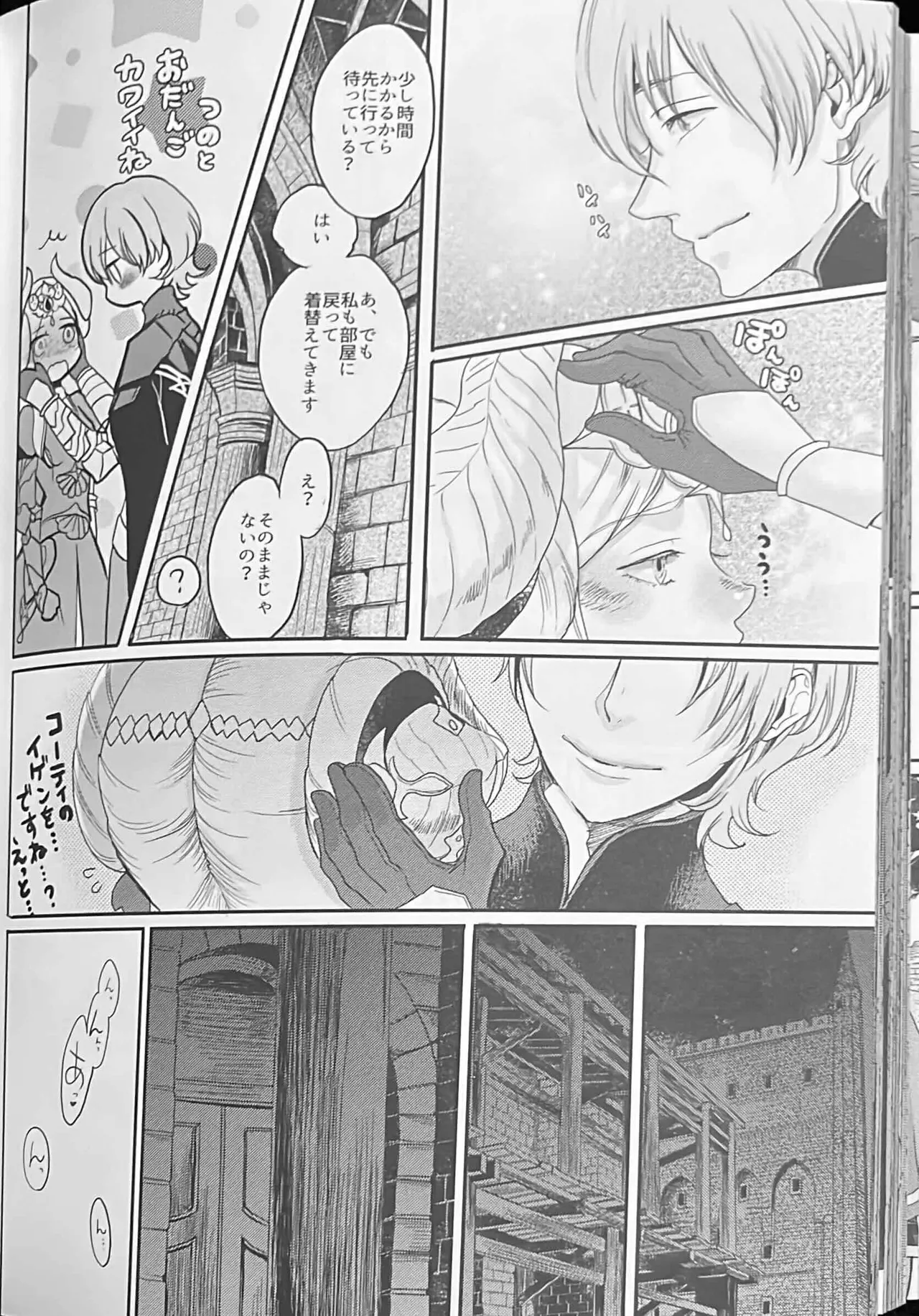 BBandRR（本体のみ） Page.103
