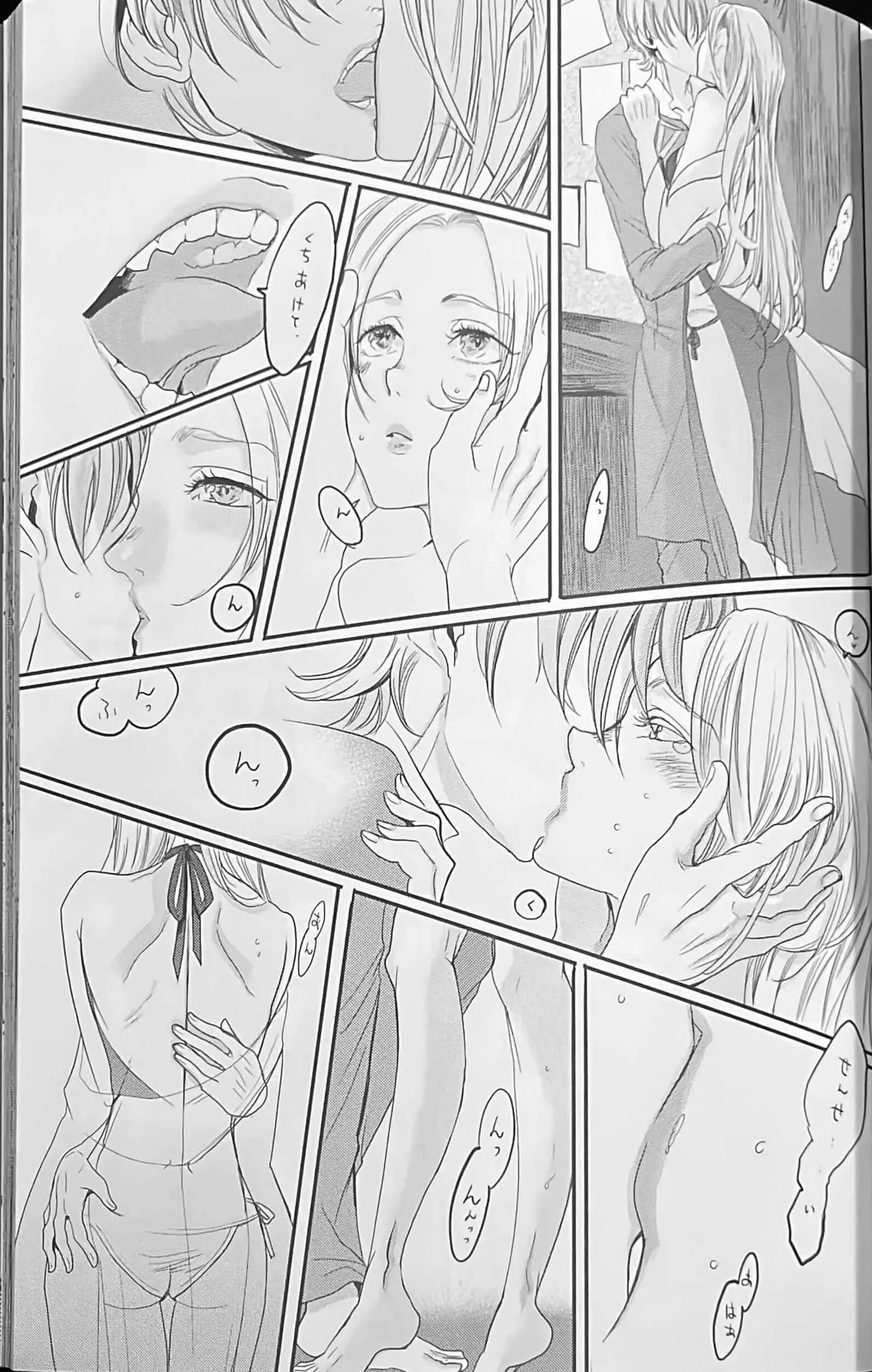 BBandRR（本体のみ） Page.104