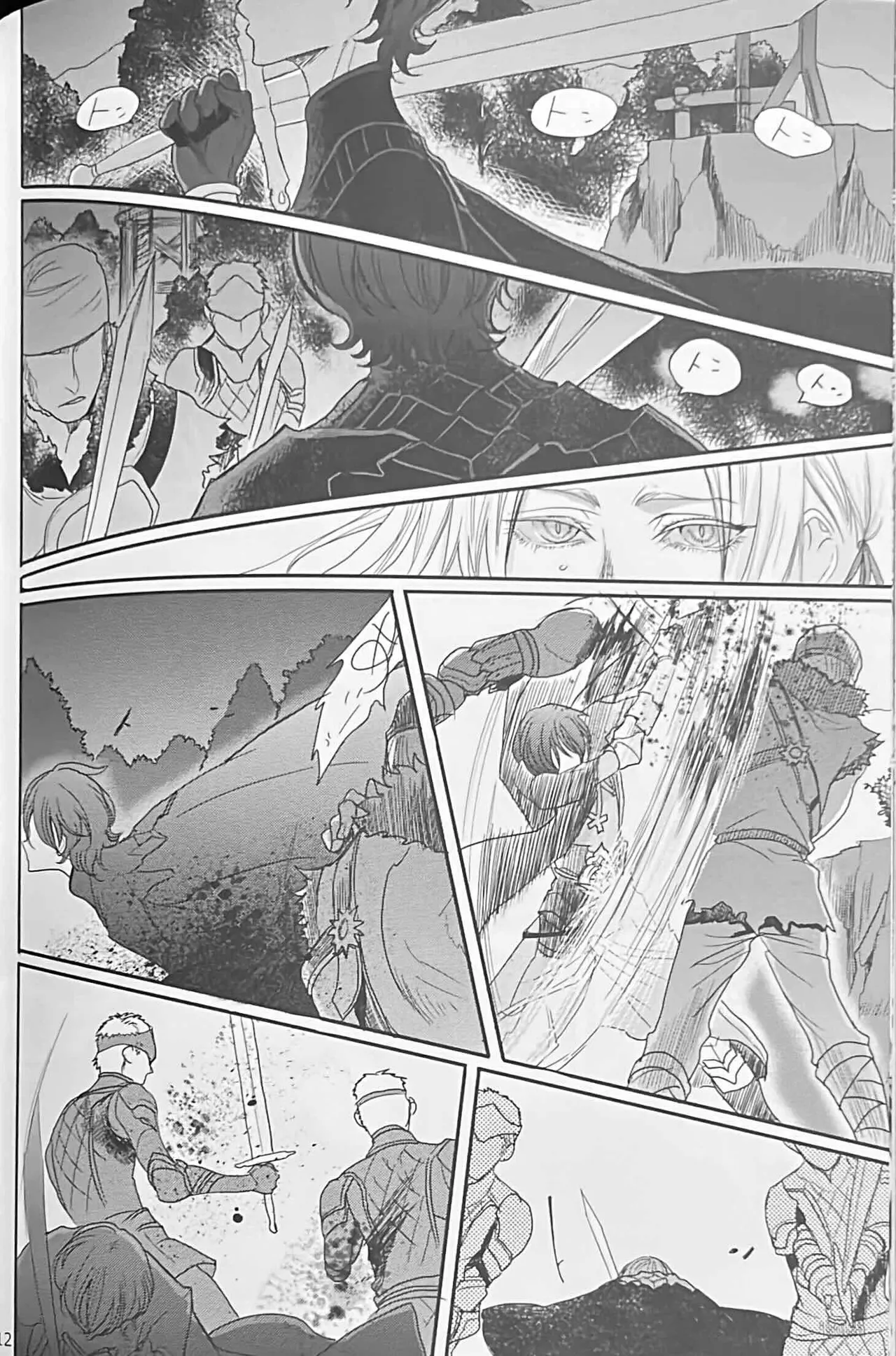 BBandRR（本体のみ） Page.11