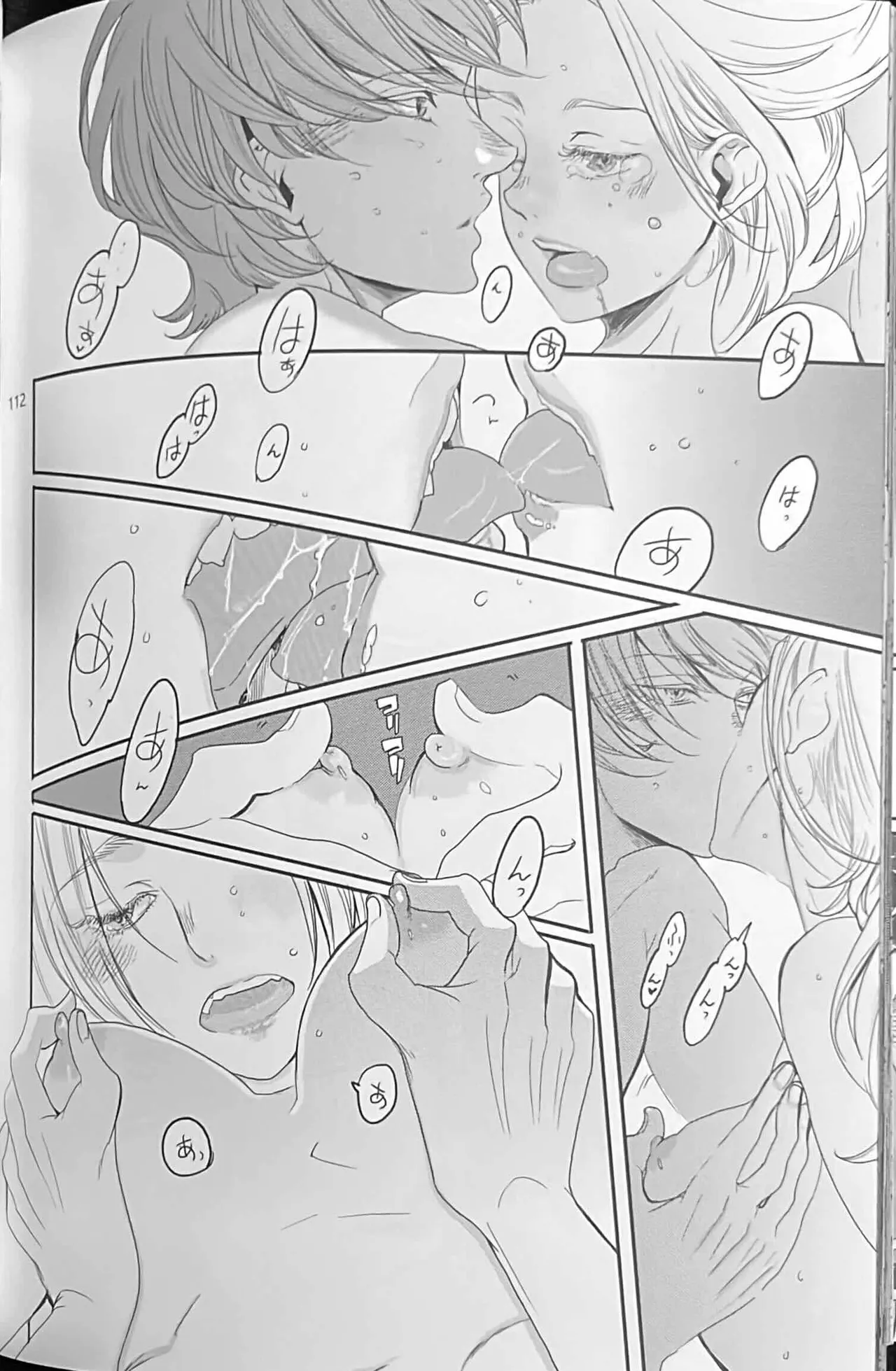 BBandRR（本体のみ） Page.111