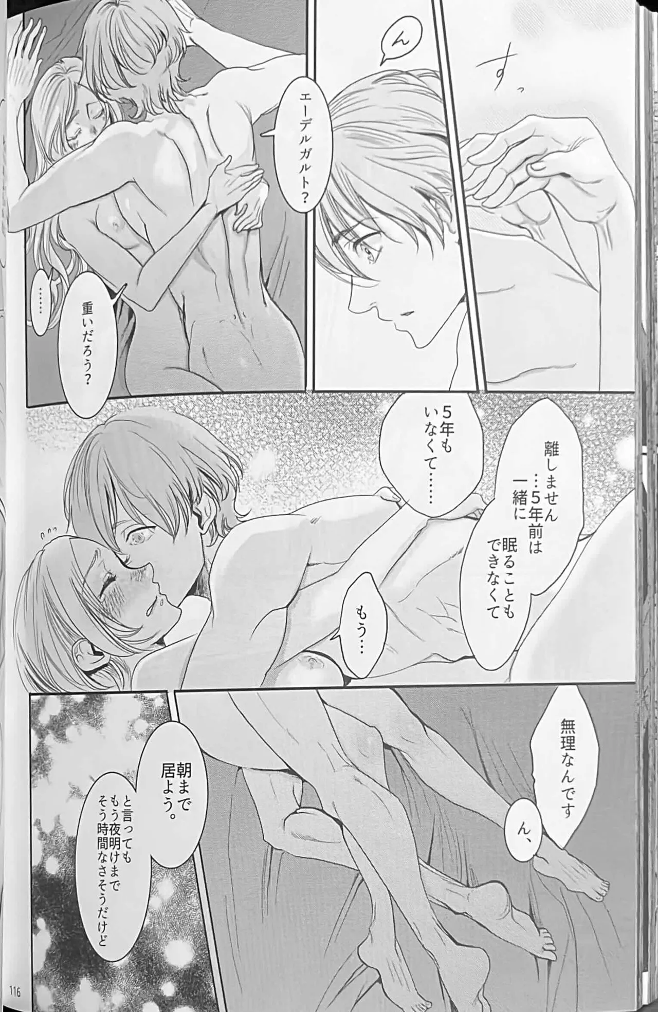 BBandRR（本体のみ） Page.115