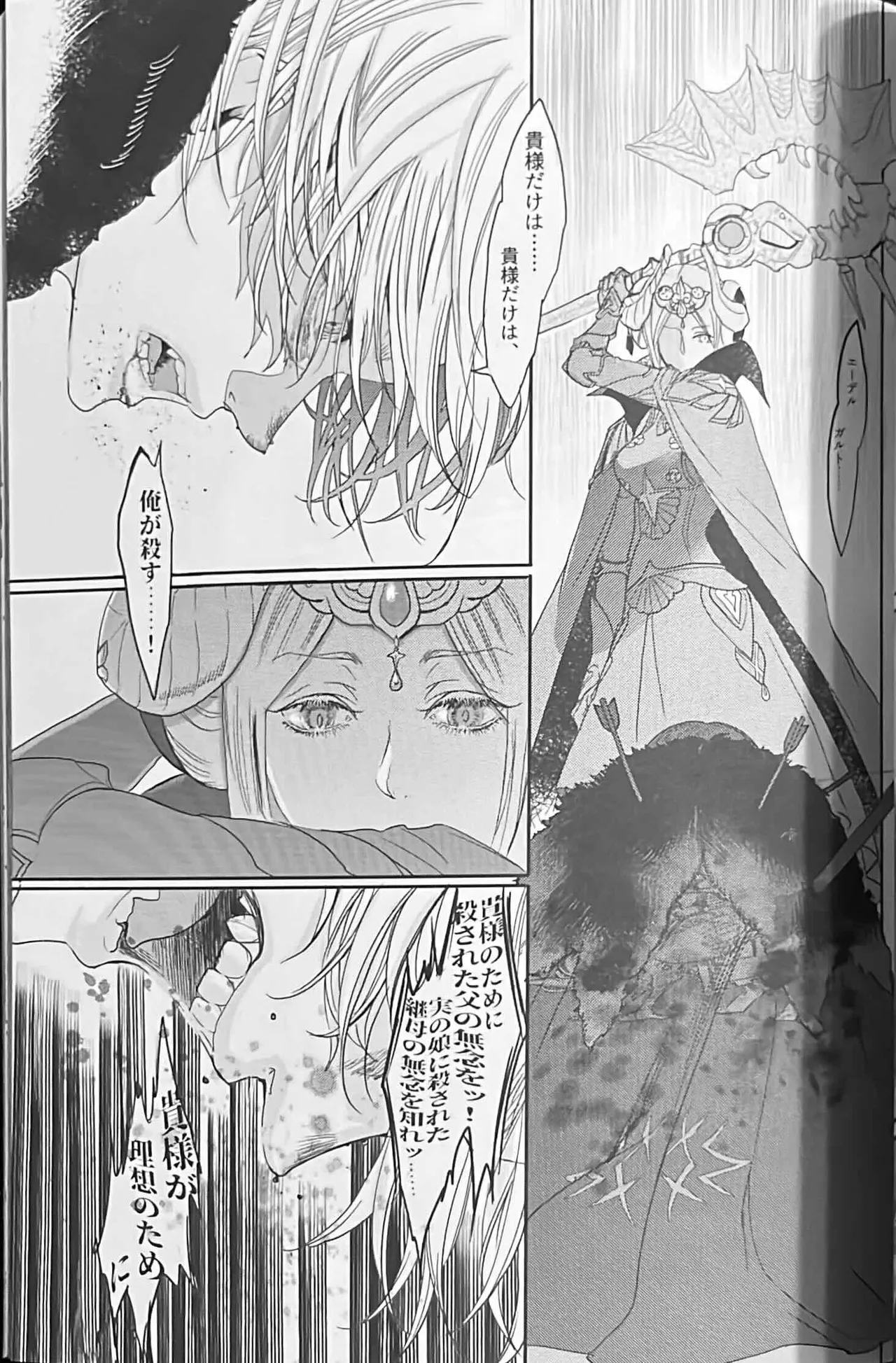 BBandRR（本体のみ） Page.118