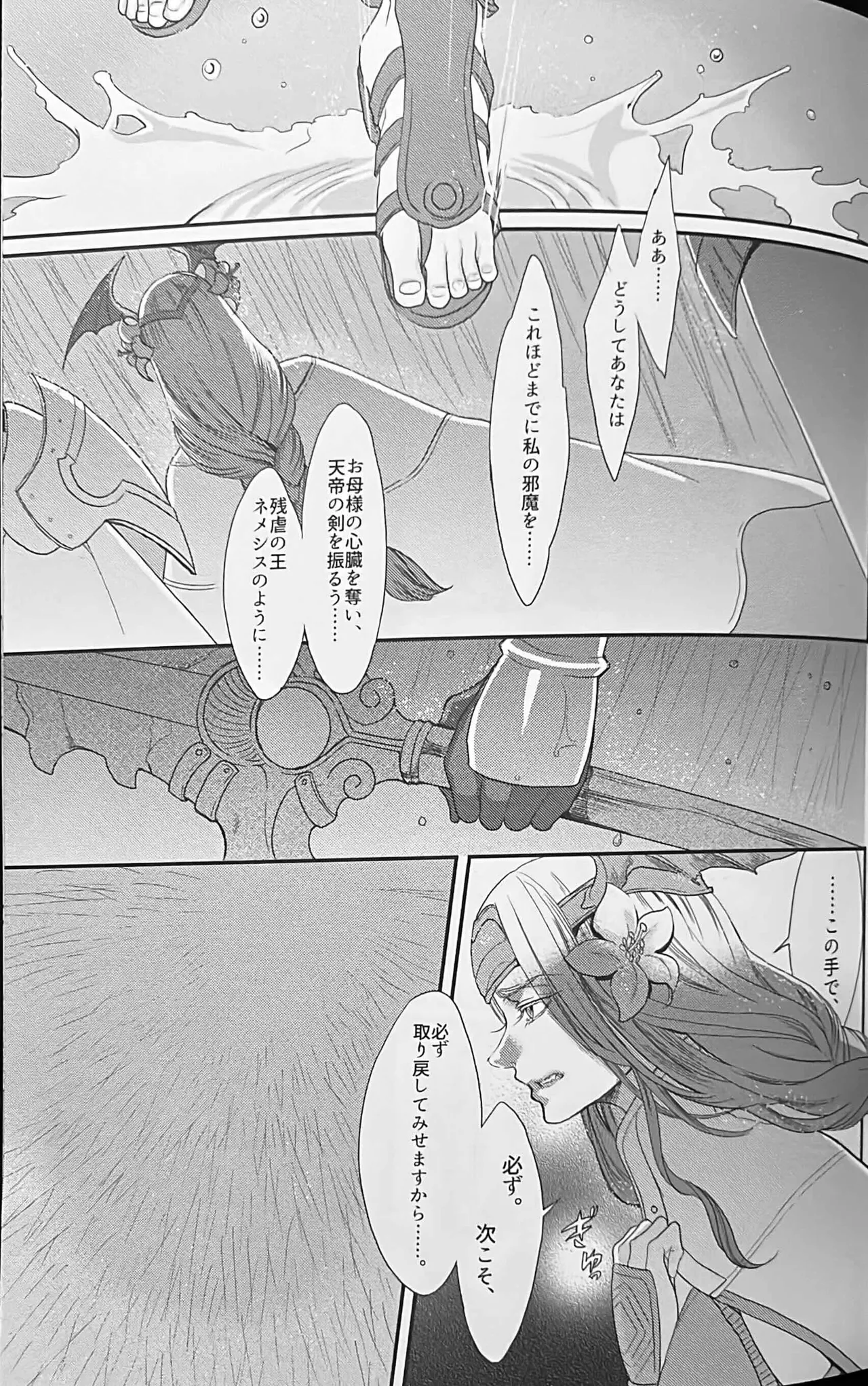 BBandRR（本体のみ） Page.120