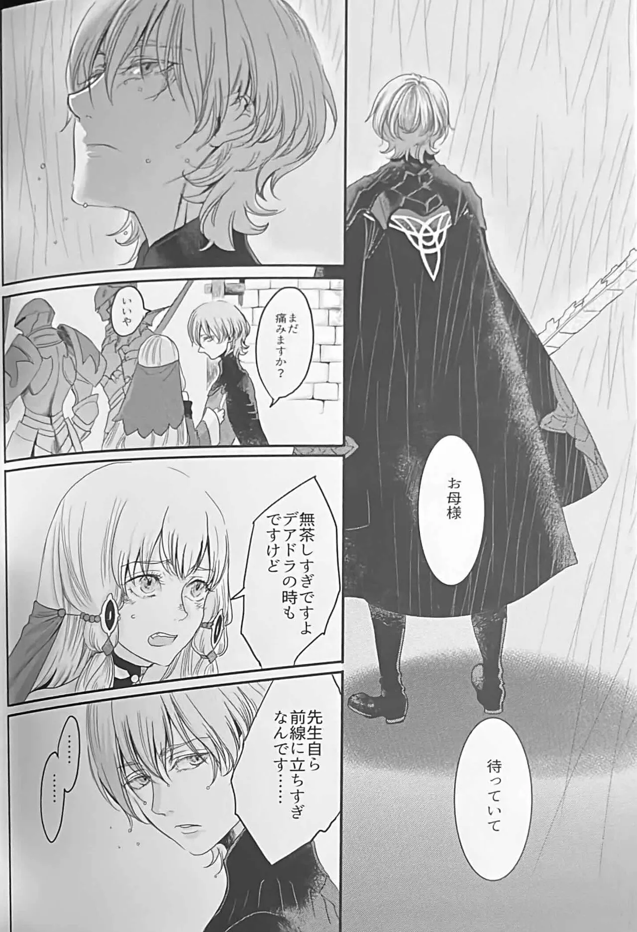 BBandRR（本体のみ） Page.121